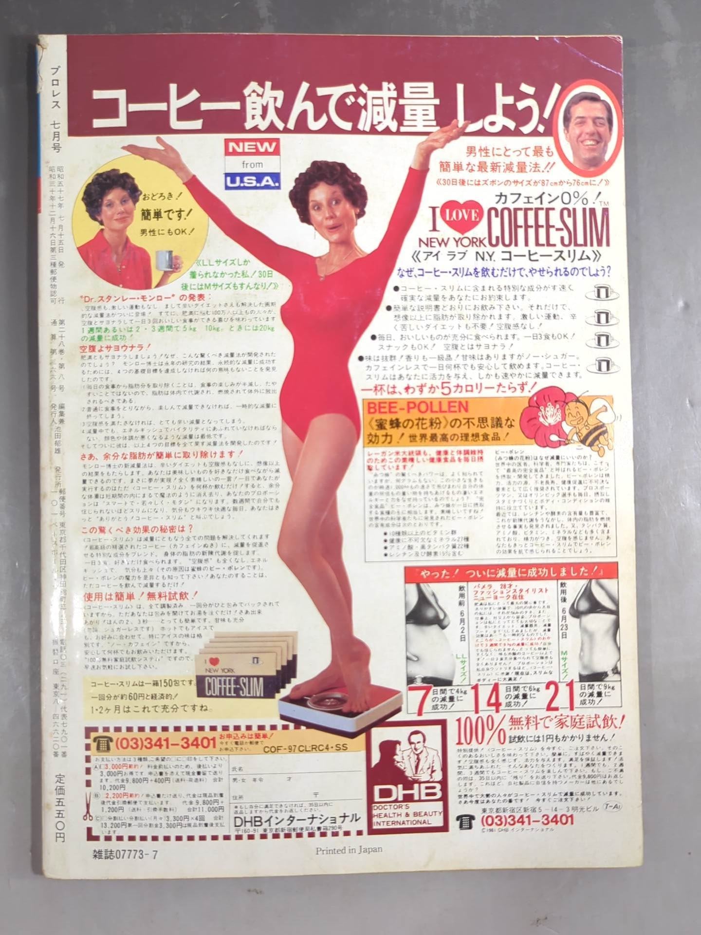 Pro Wrestling Monthly July 1982