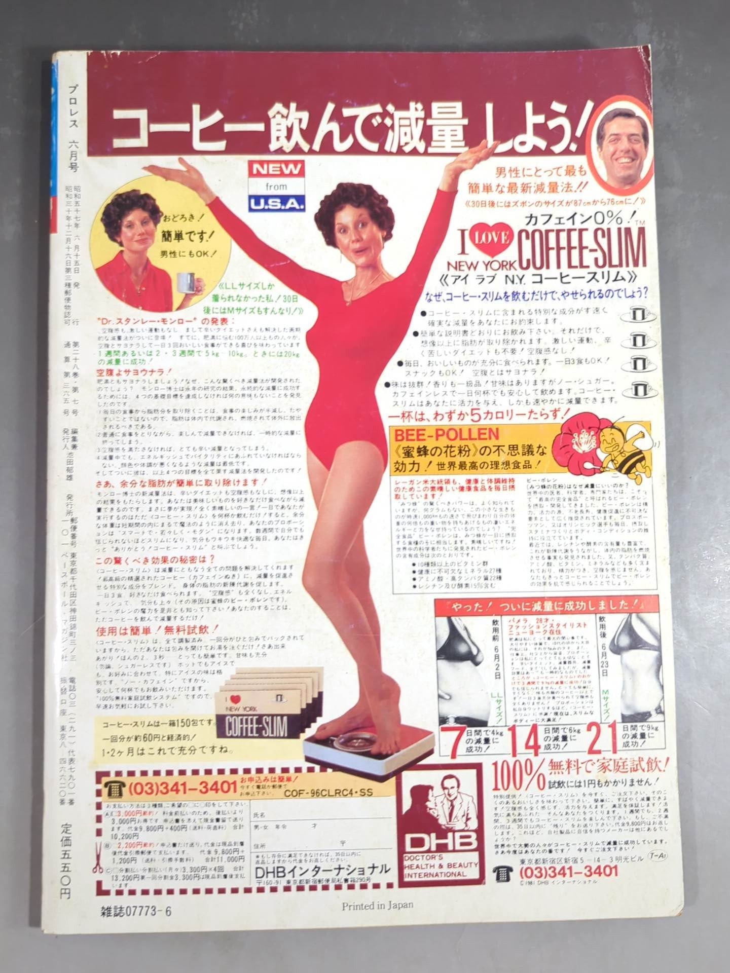 Pro Wrestling Monthly, June 1982