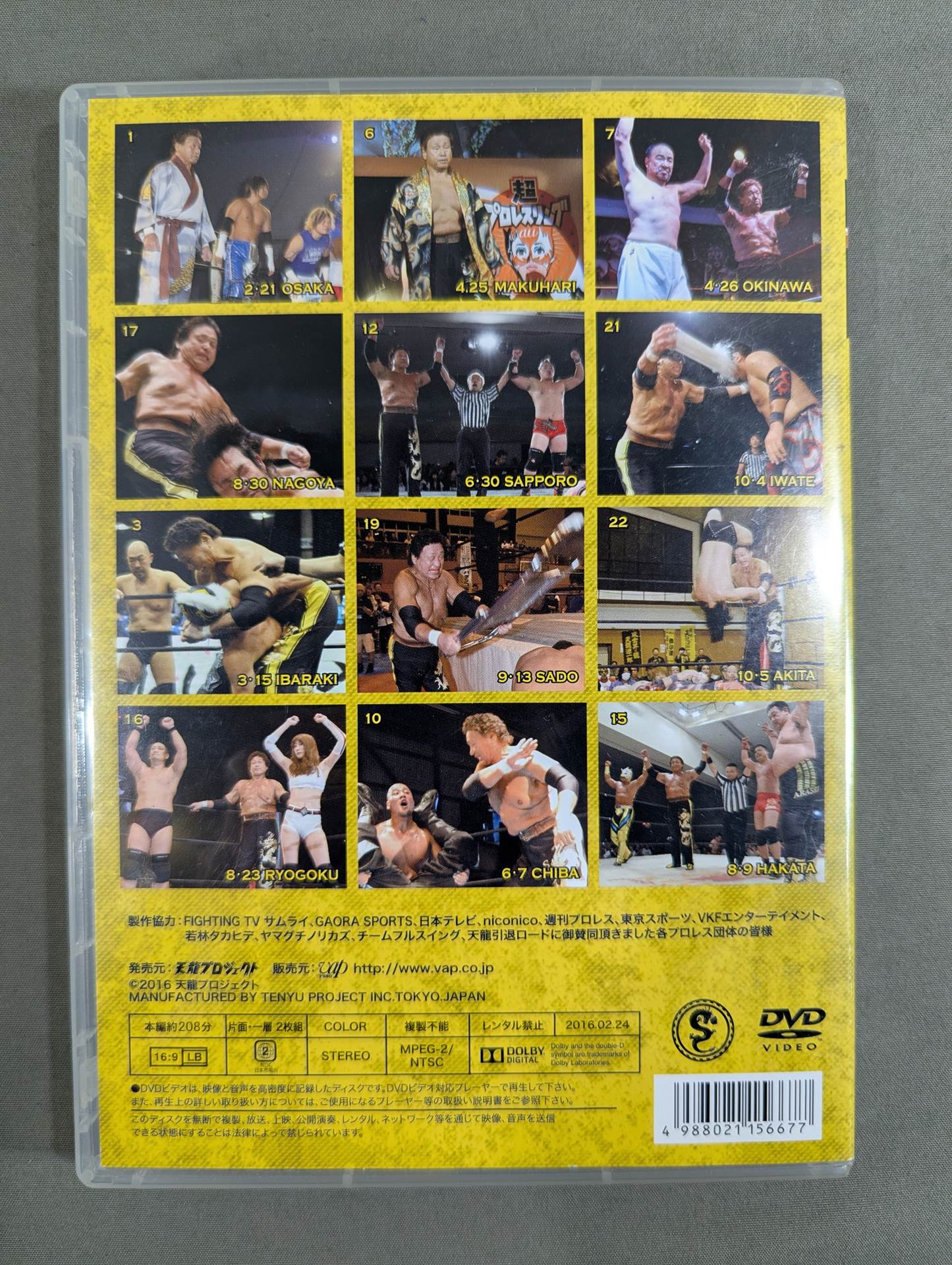 Tenryu Genichiro Retirement ★ Revolutionary Succession ★