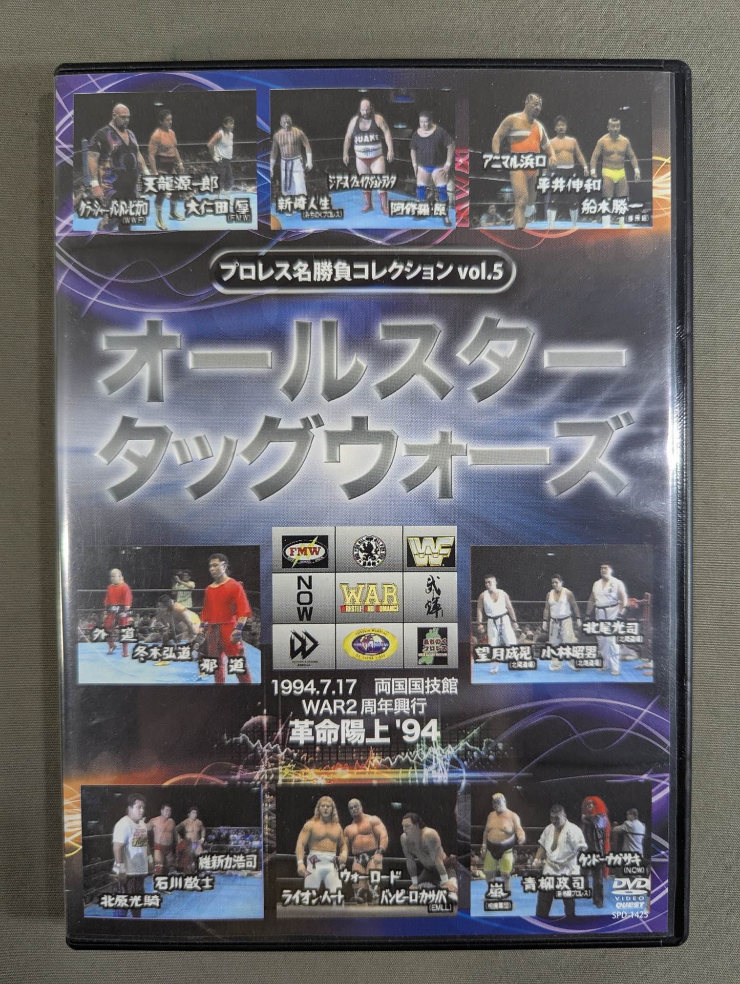 プロレス名勝負コレクションvol.5 　オールスタータッグウォーズ　DVD ☆プロレス名勝負コレクション vol.5☆ オールスタータッグウォーズ