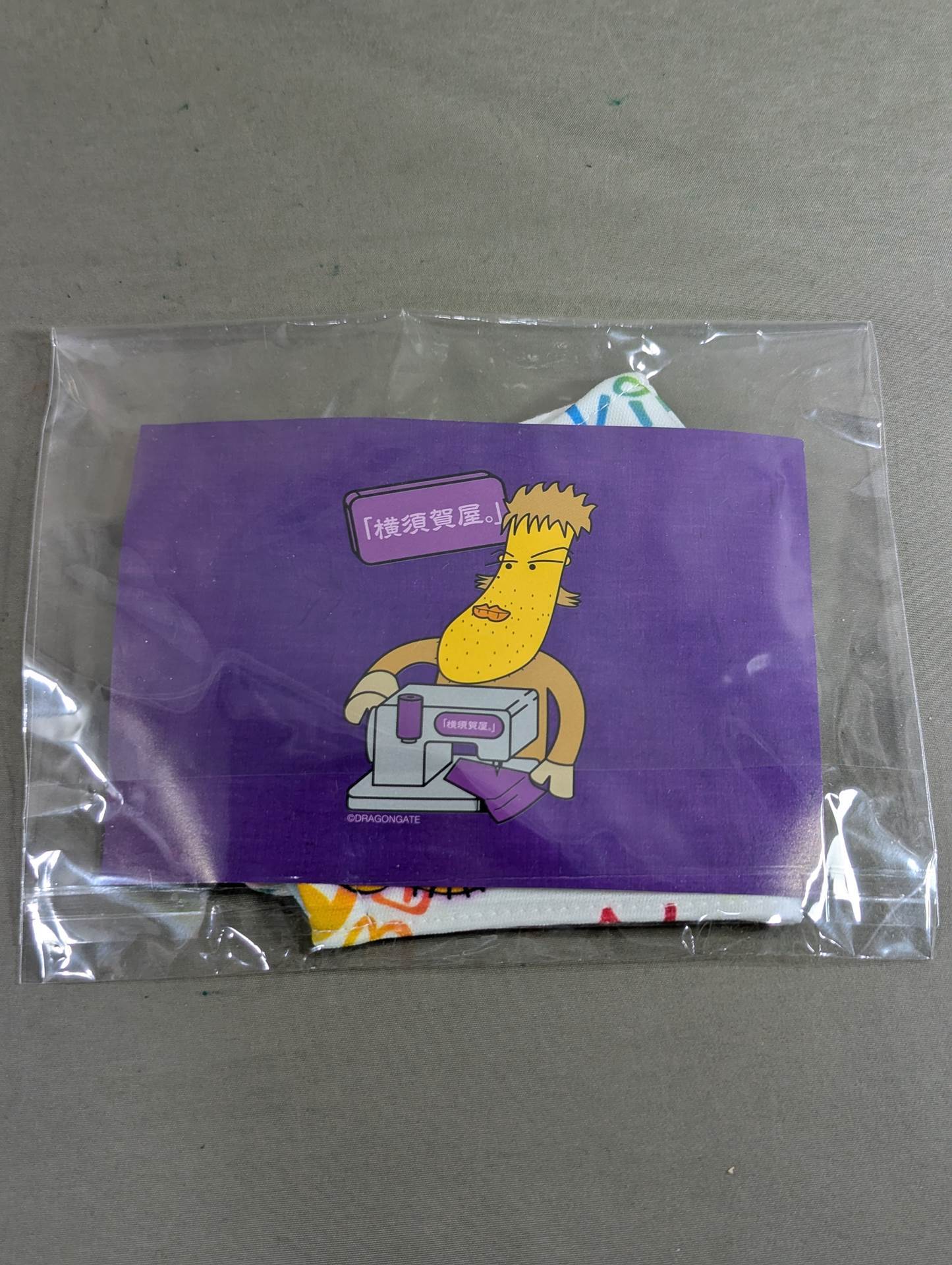 "Yokosukaya." Natural Vibes mask