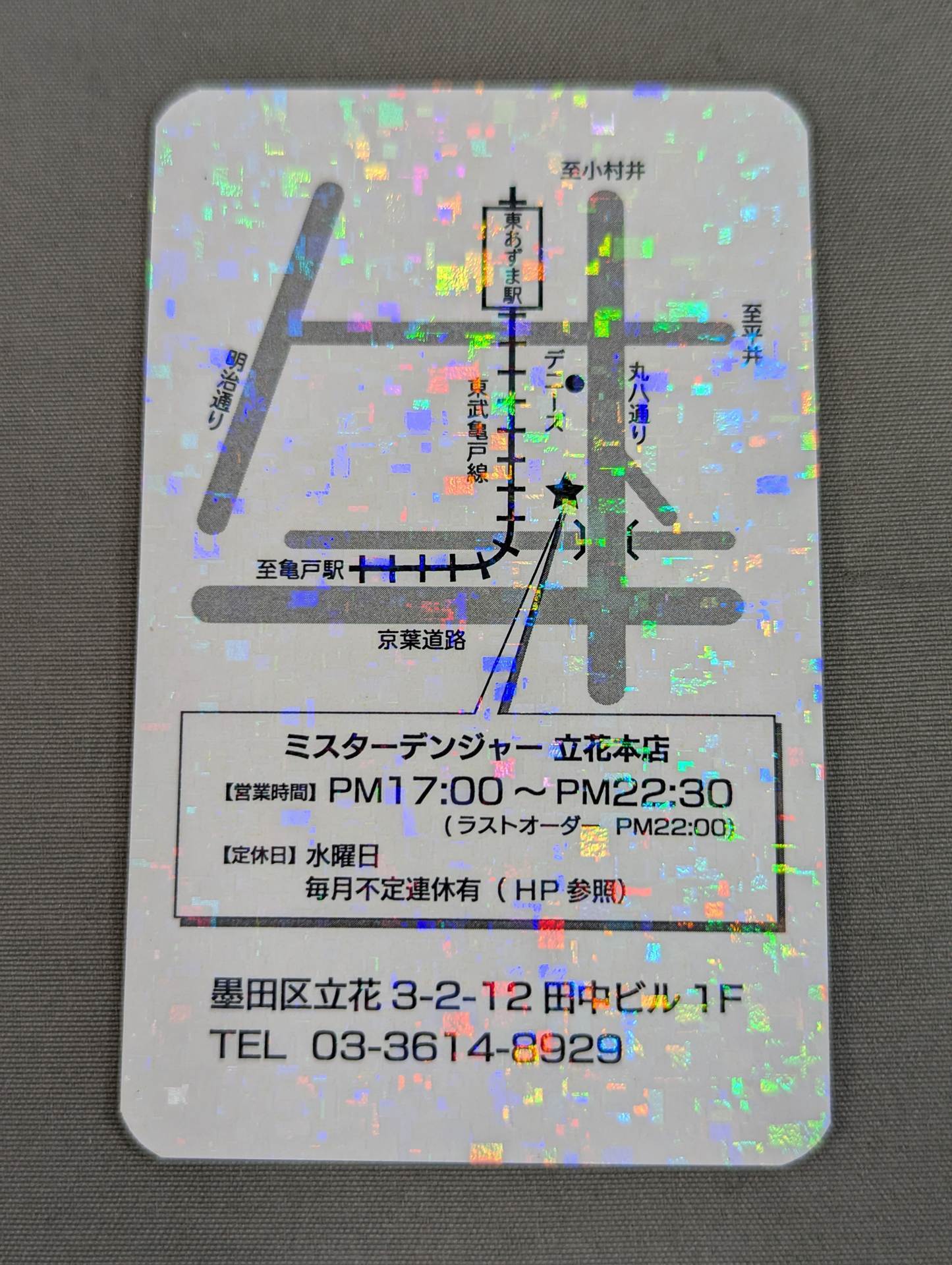 【Mitsuhiro Matsunaga hand signed autograph 】Mr. Danger Danger Card(4)