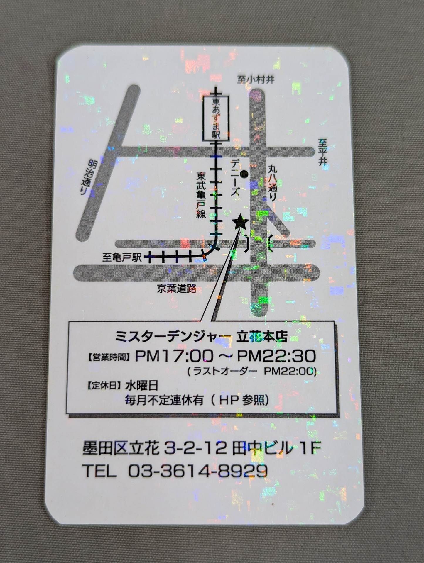 【Mitsuhiro Matsunaga hand signed autograph 】Mr. Danger Danger Card(5)