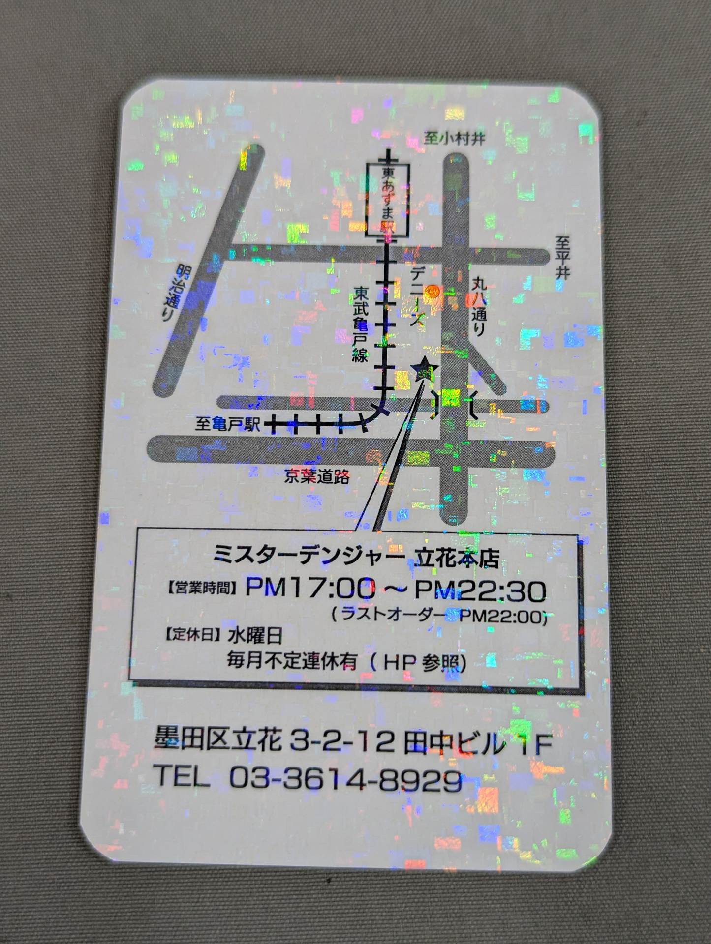 【Mitsuhiro Matsunaga hand signed autograph 】Mr. Danger Danger Card (6)