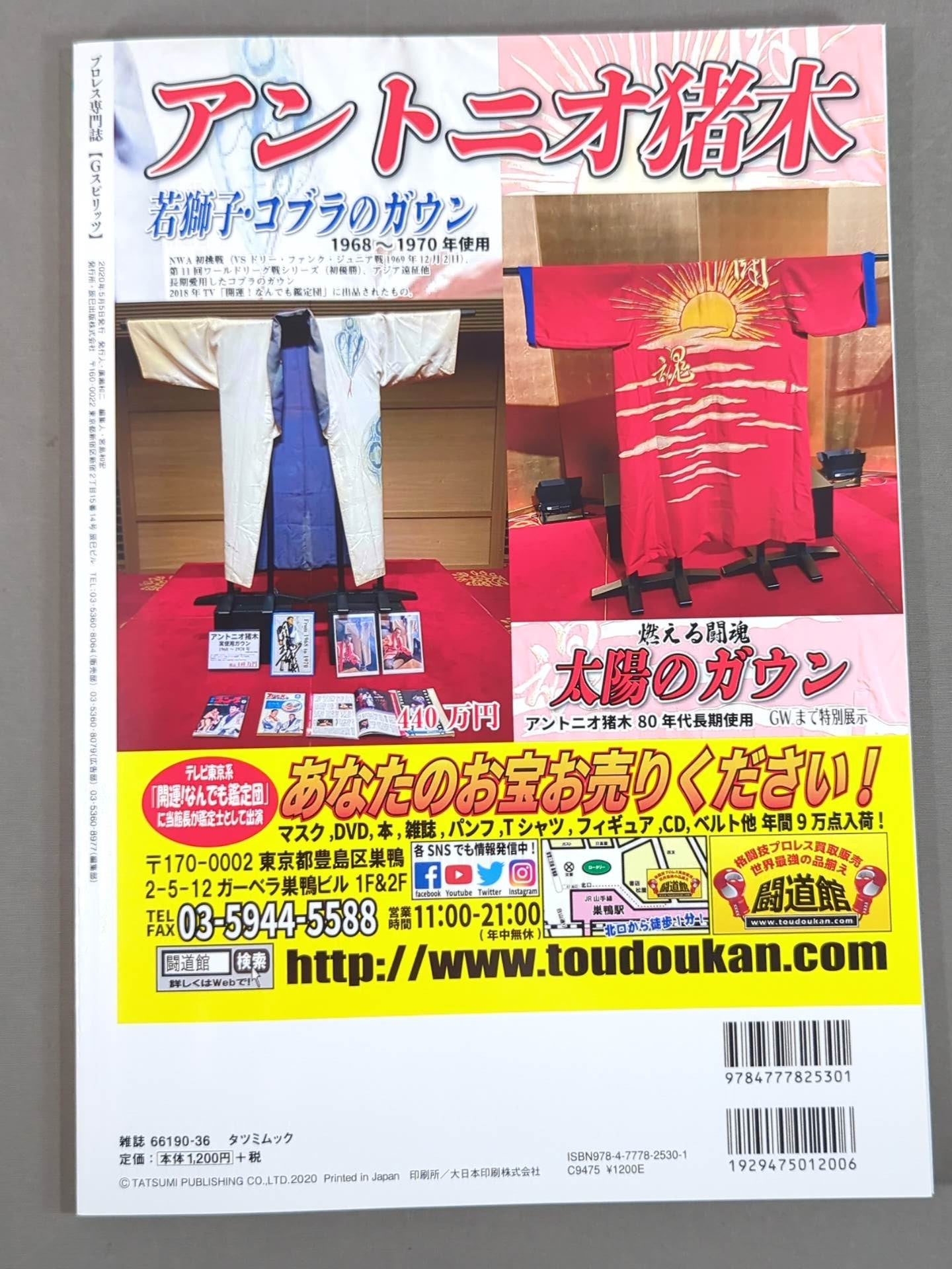 G Spirits 55