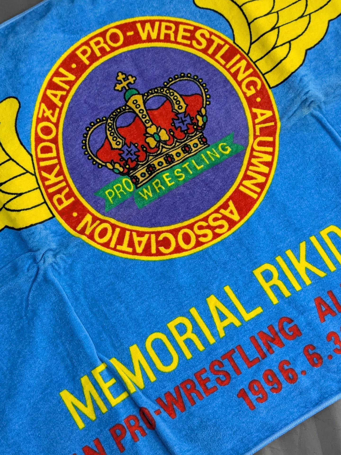 Memorial Rikidozan Bath Towel