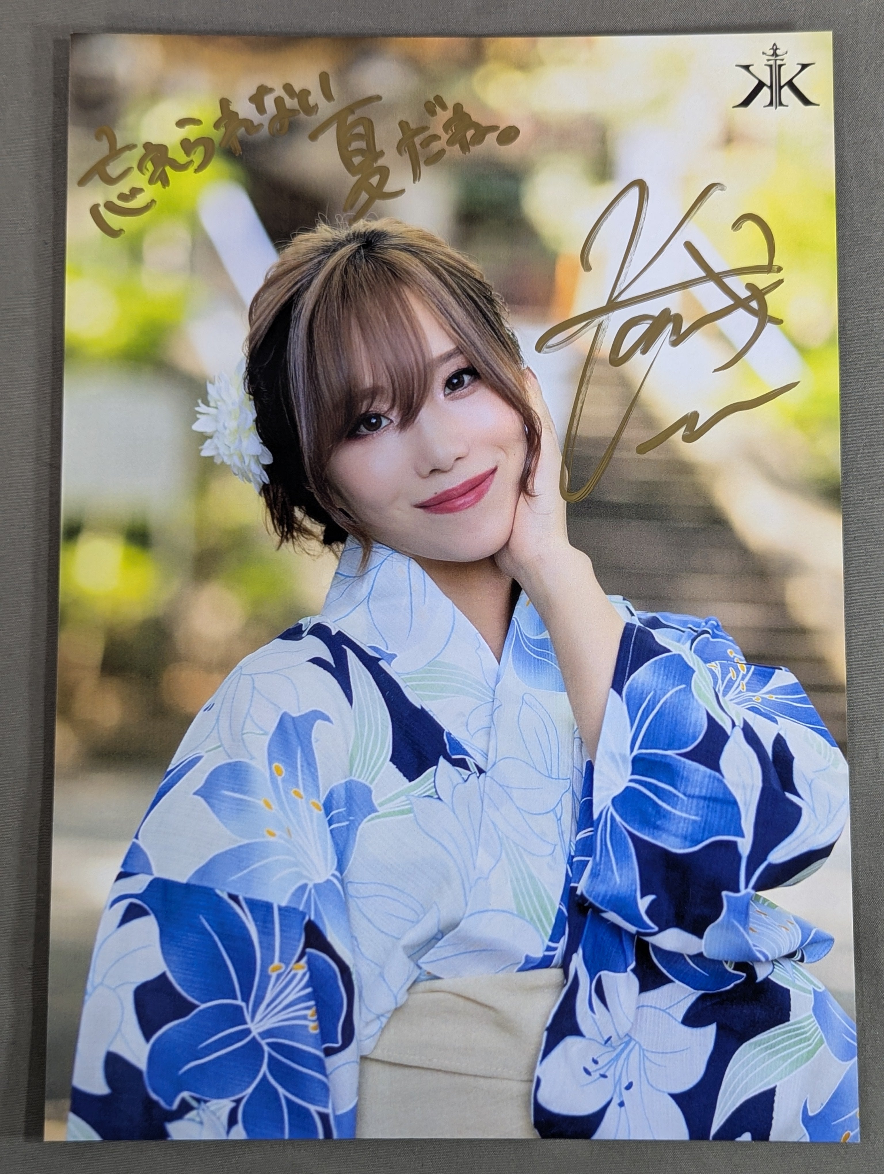 【最終価格 完売品】KAIRI 直筆サイン入ポートレート3枚セット 週末セール】KAIRI サイン入りポートレート3種類