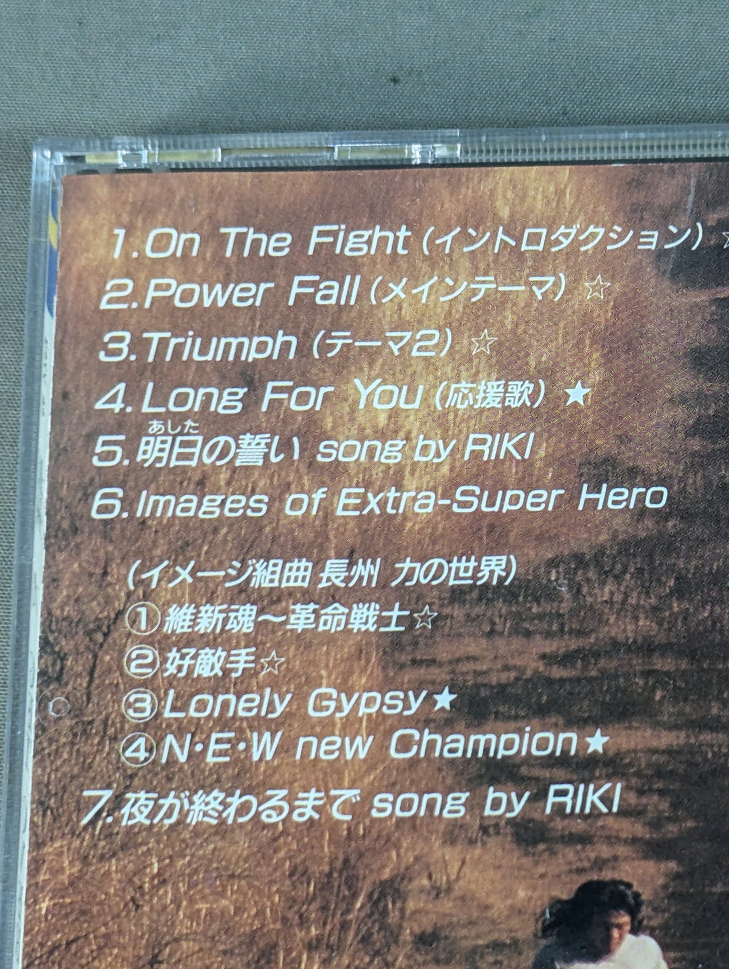 長州力 GET OVER
