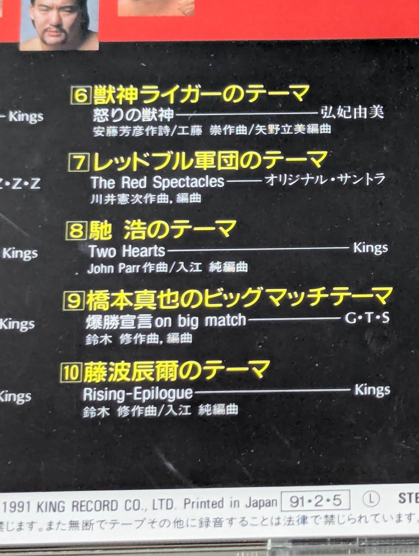 New Japan Pro Wrestling