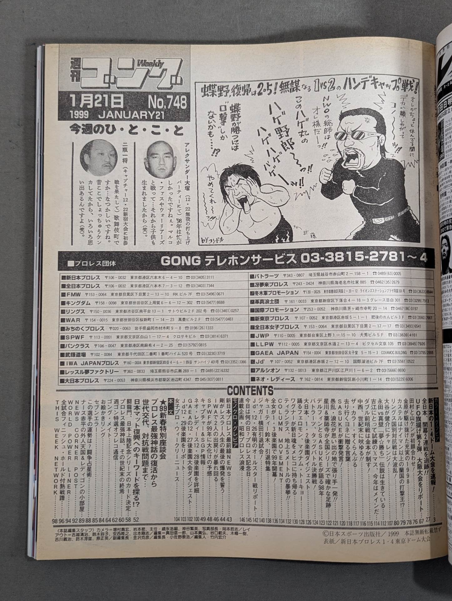 Weekly Gong 748