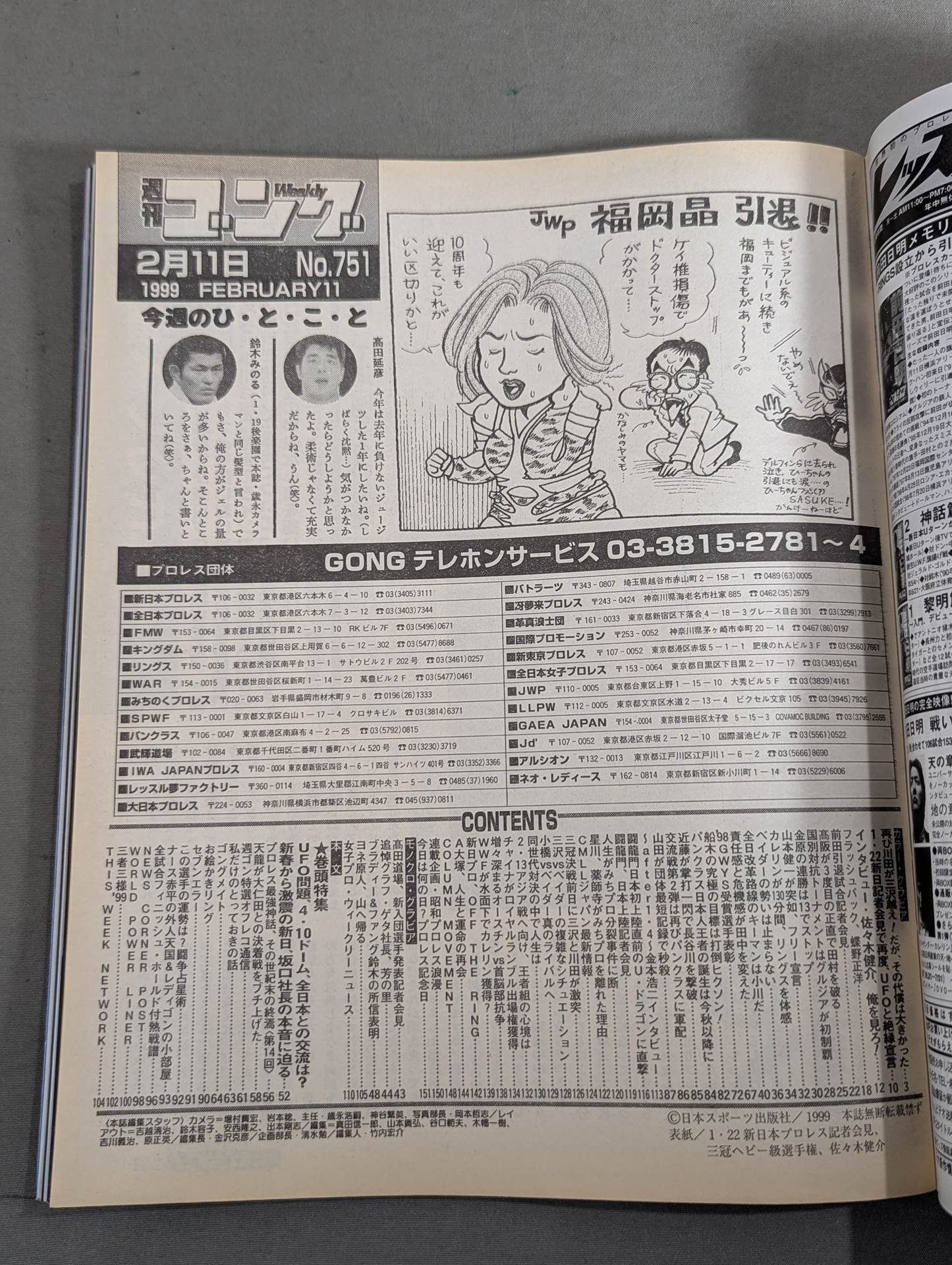 Weekly Gong 751