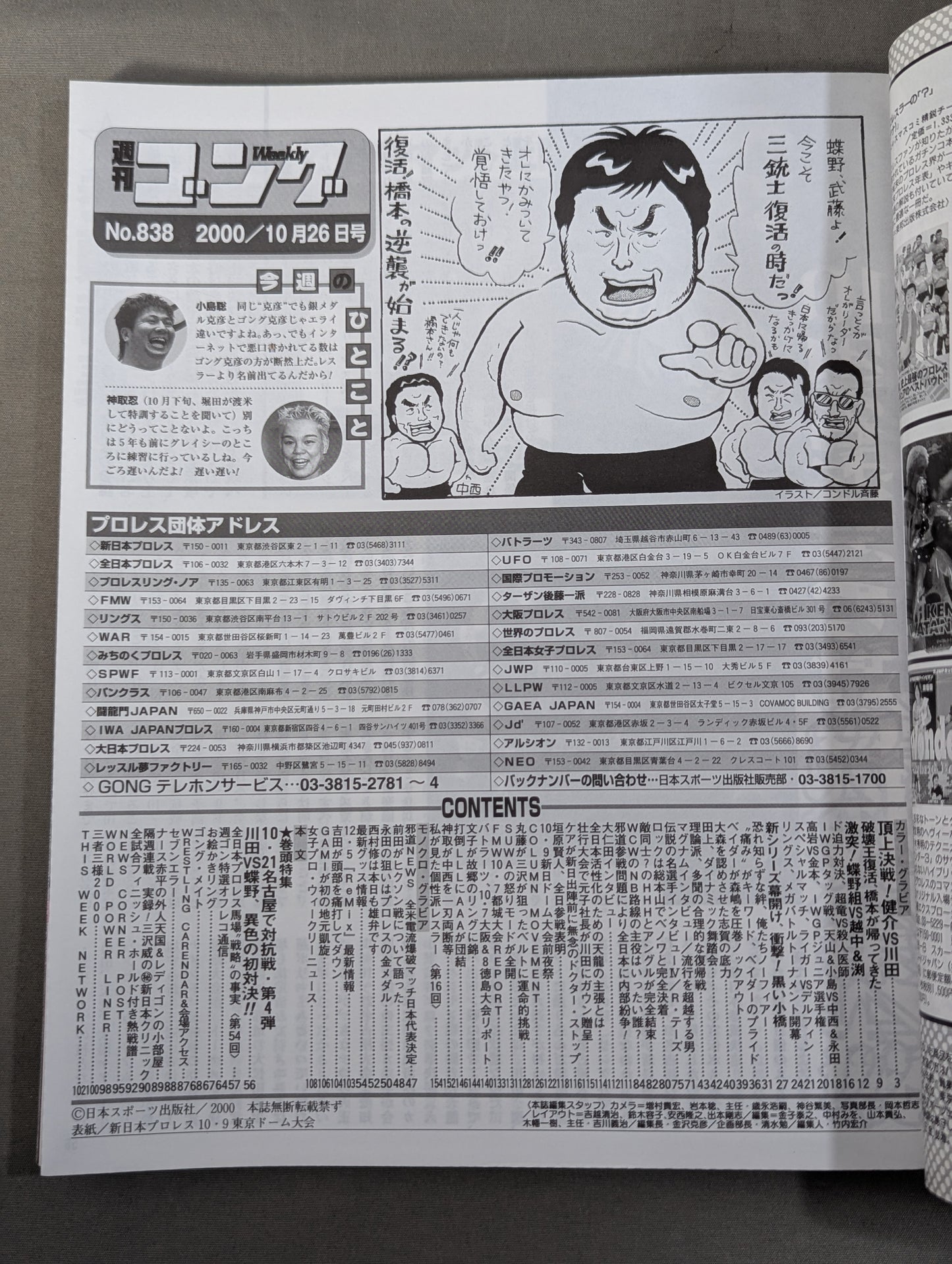 Weekly Gong 838