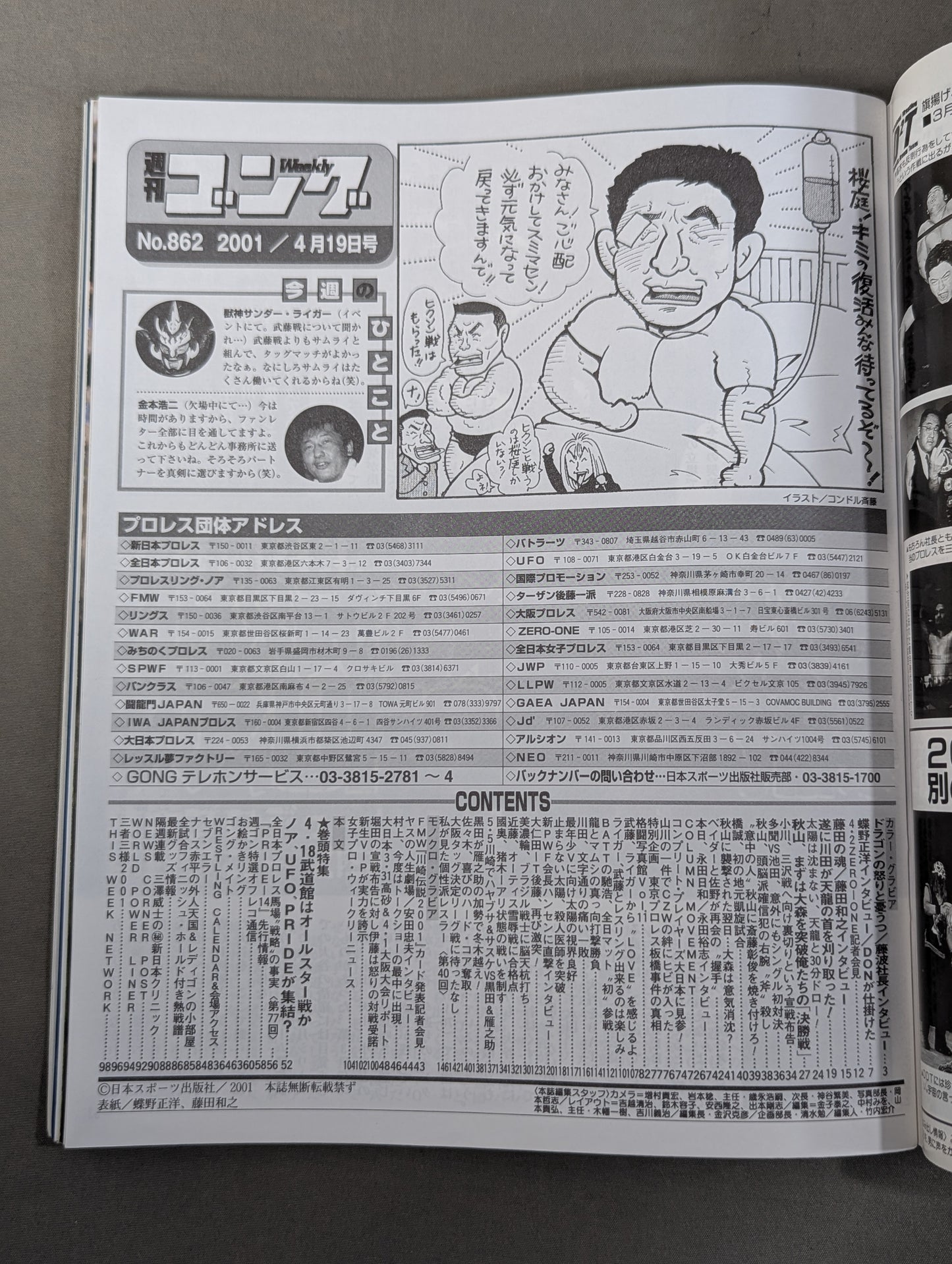 Weekly Gong 862