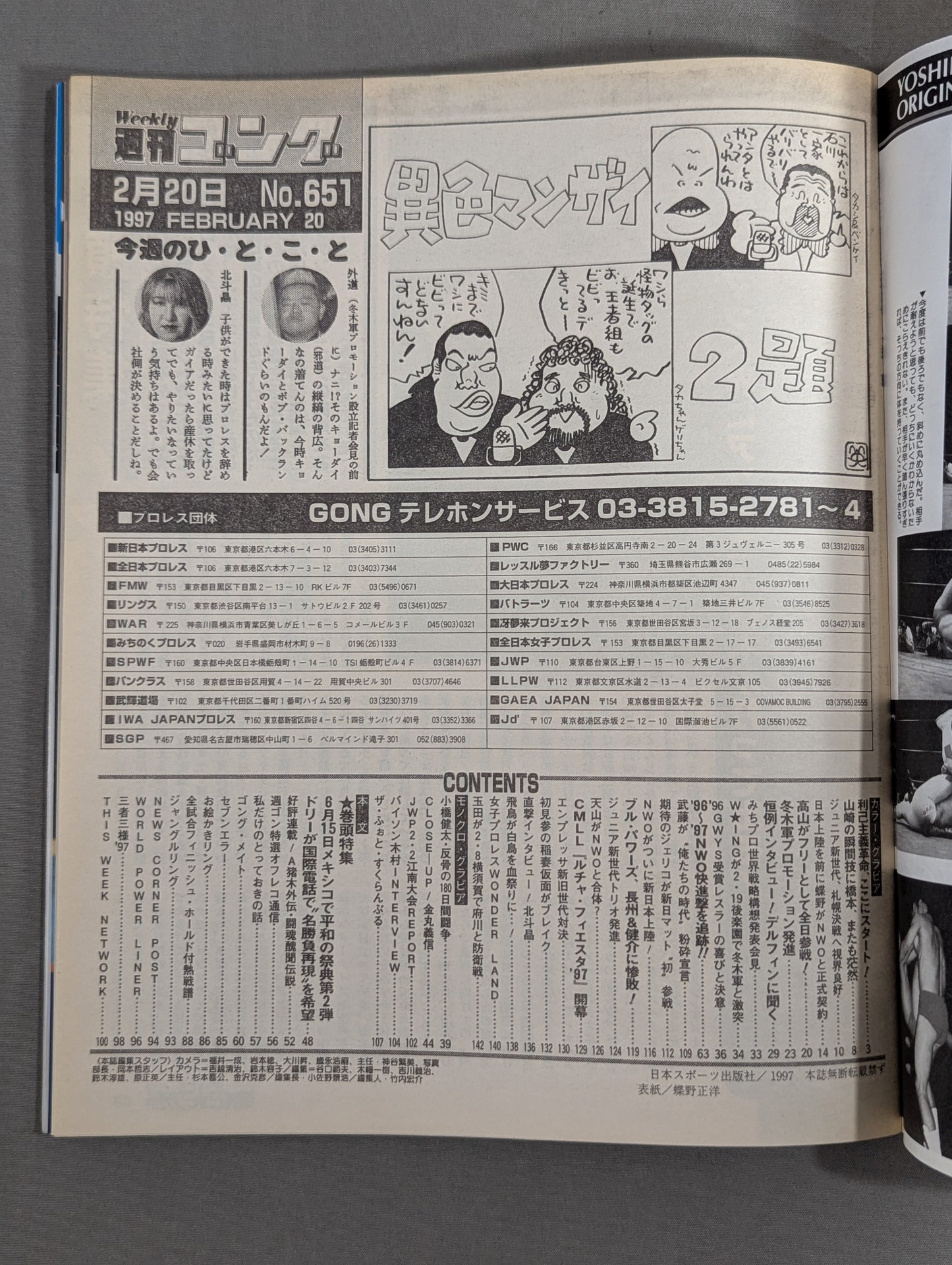 Weekly Gong 651