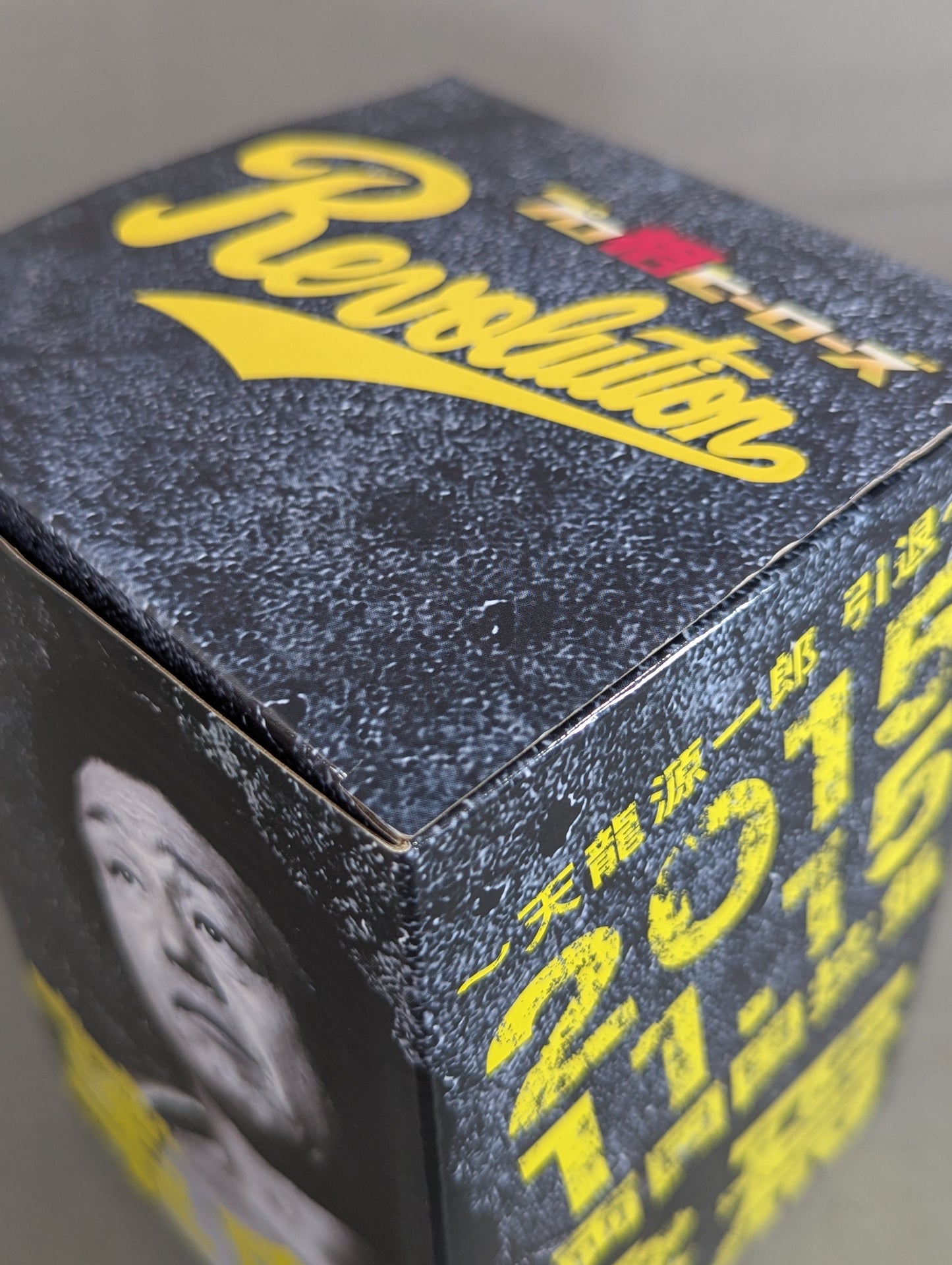 Tenryu Genichiro Retirement commemorative figure (Goo Punch)