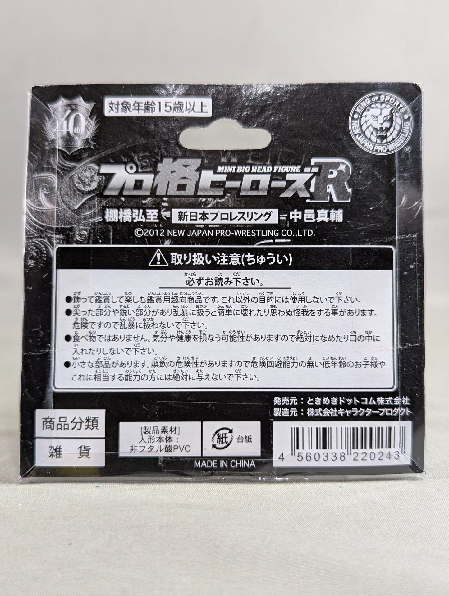 【Purokaku heroes R】Hiroshi Tanahashi &Shinsuke Nakamura (White Tights & Black Tights)