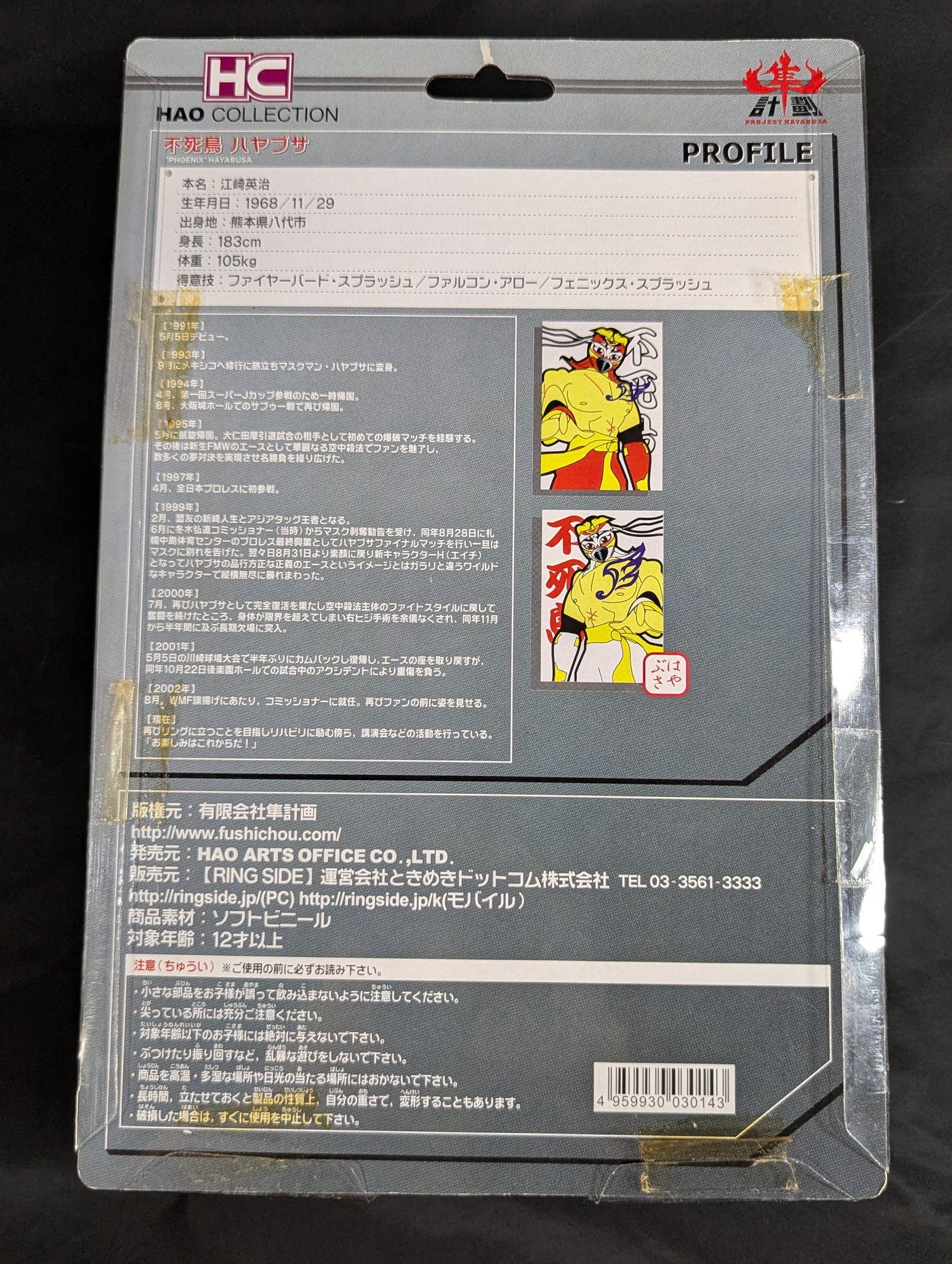 HAYABUSA (red costume)