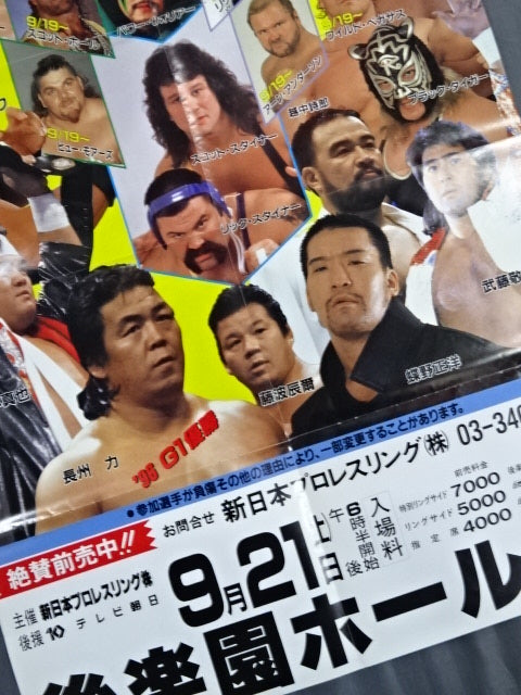 G1 CLIMAX SPECIAL 1996