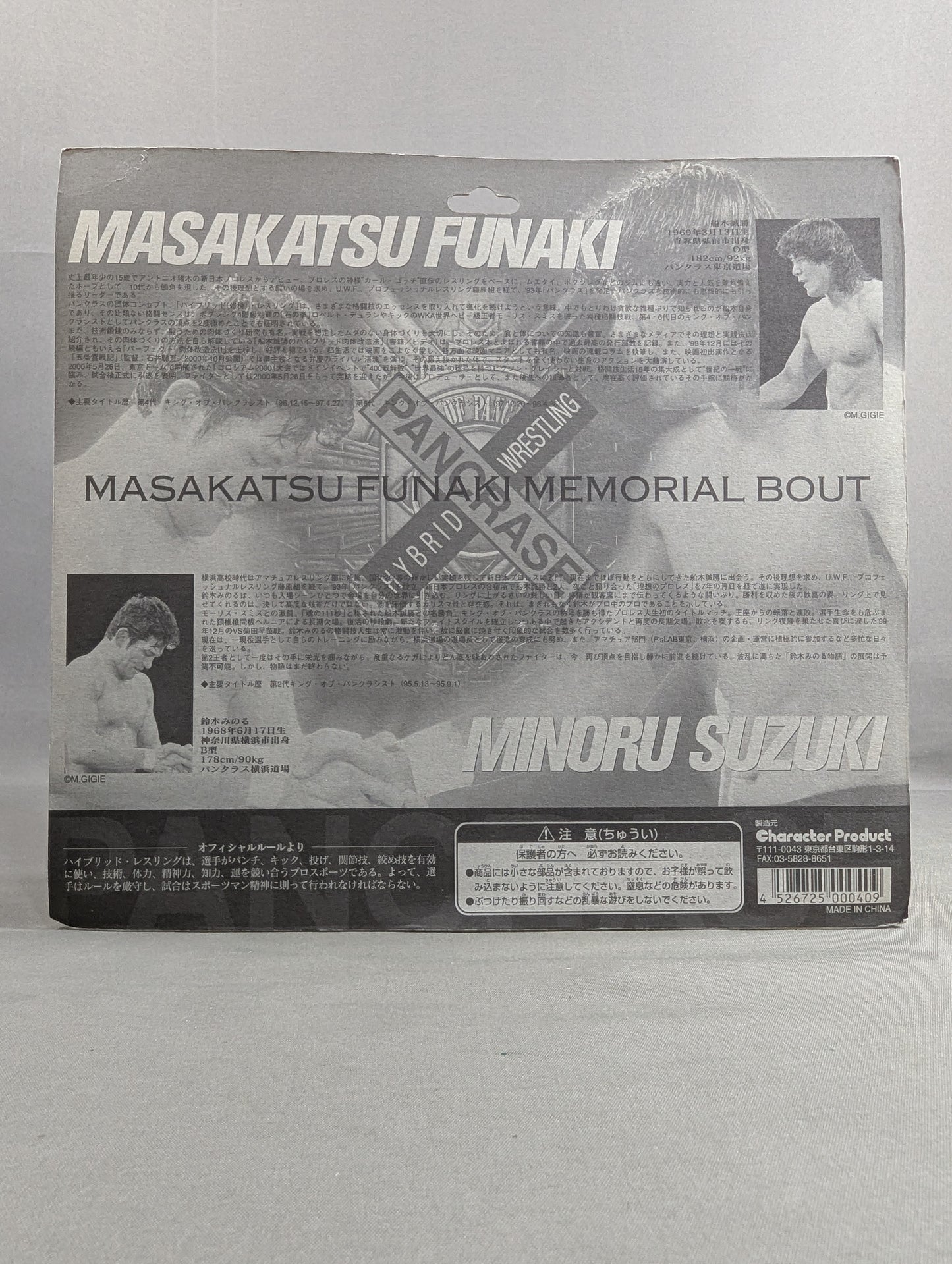 ★MEMORIAL BOUT★ Masakatsu Funaki vs Minoru Suzuki