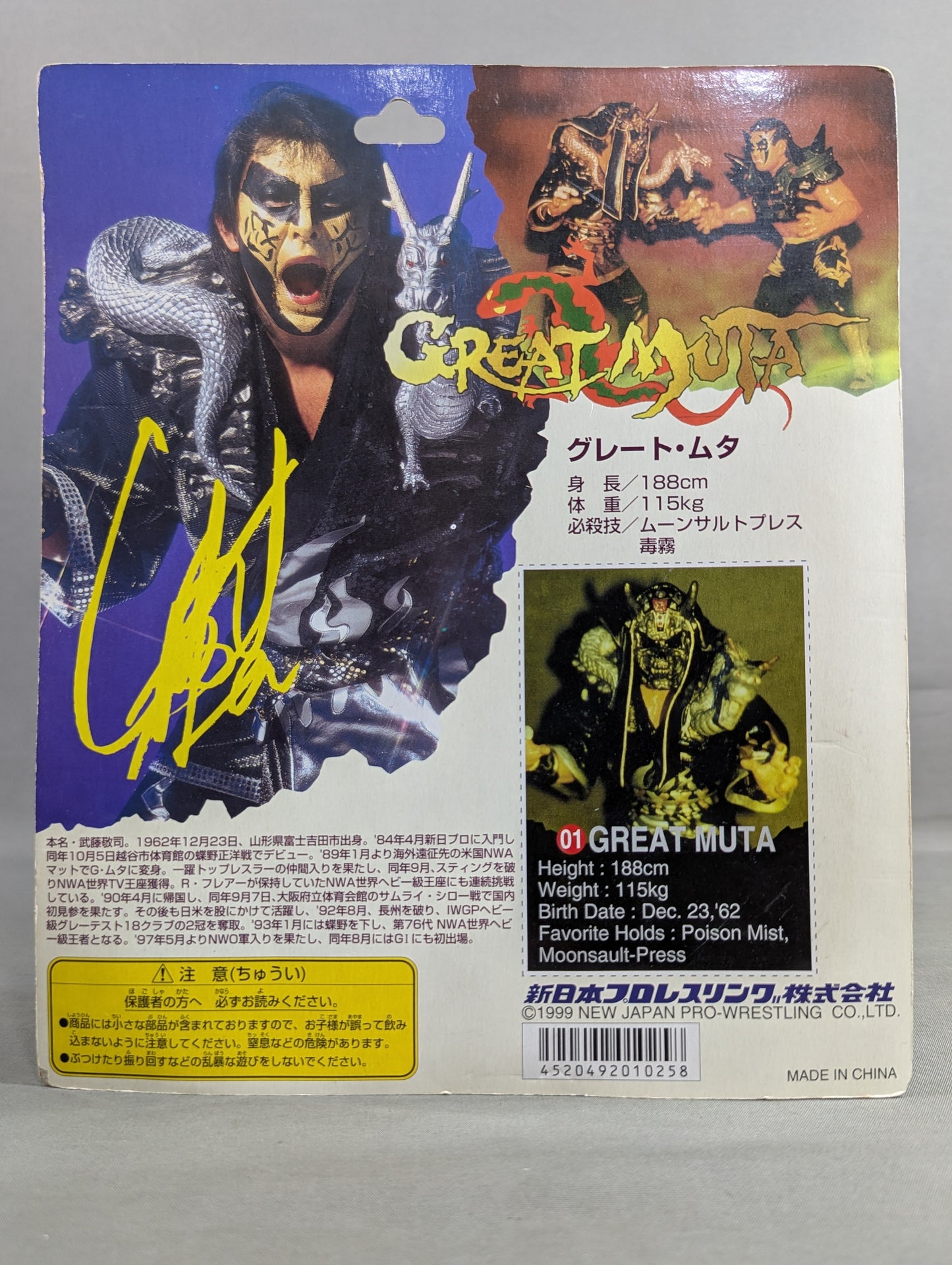 Great Muta (Gold Paint)