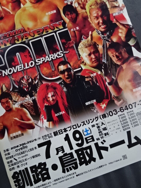 CIRCUIT 2008 NEW JAPAN SOUL ~NOVELLO SPARKS~