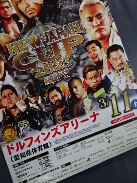 NEW JAPAN CUP 2019