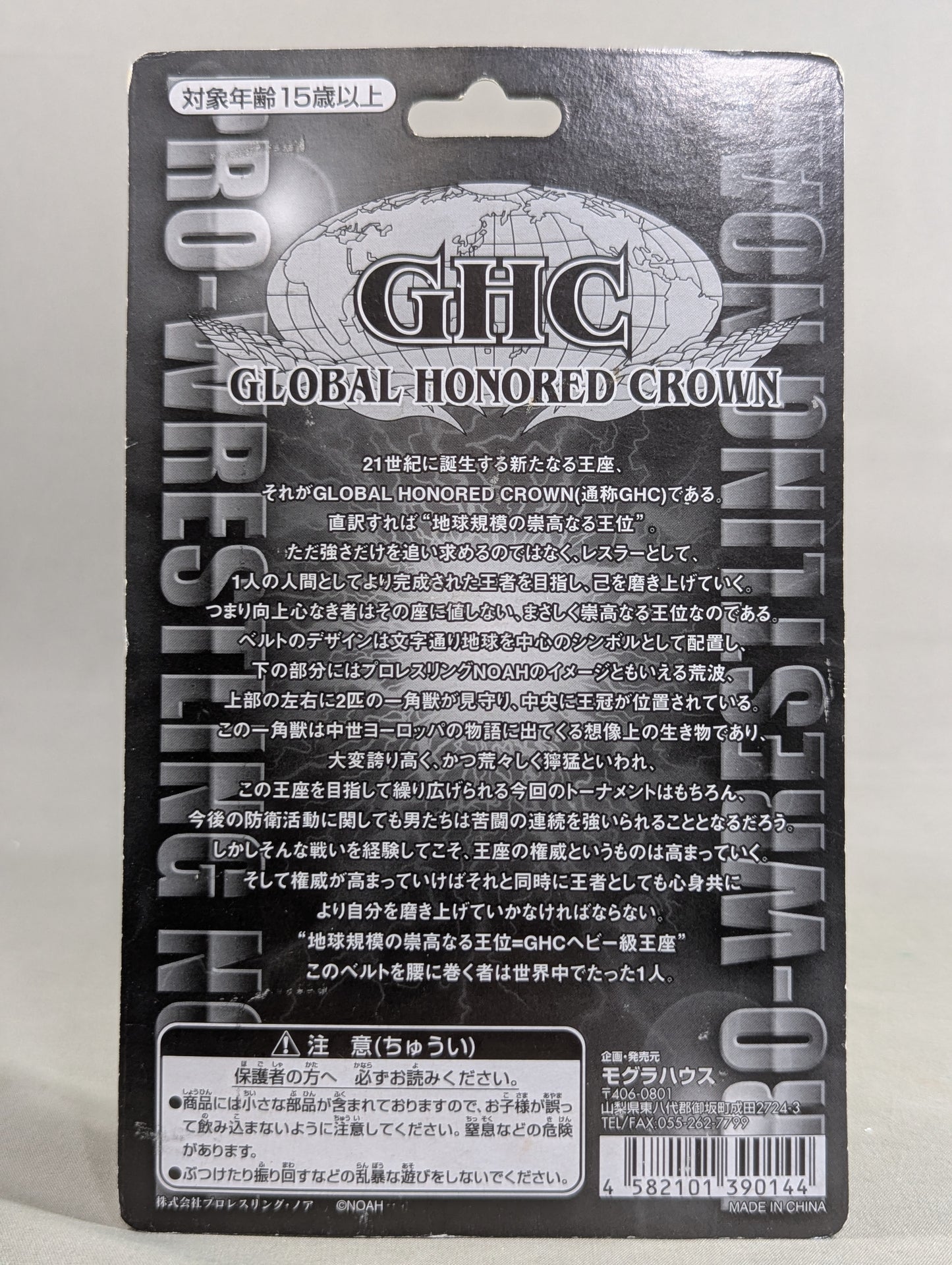 Yoshihiro Takayama (GHC belt, GHC mount)