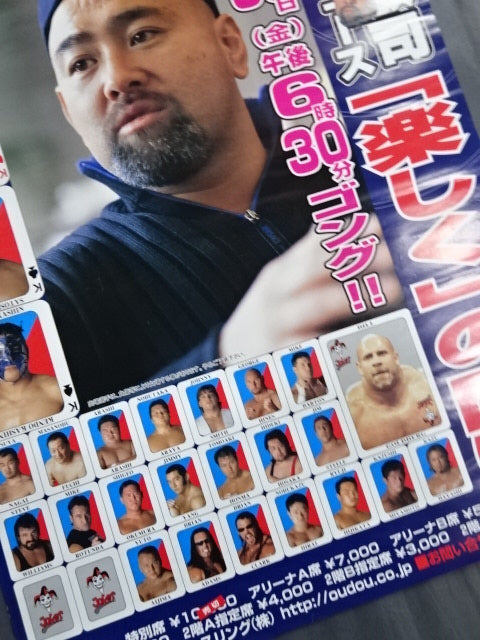 ★武藤敬司プロデュース★ 王道30 GIANT BATTLE in 武道館 2nd BATTLE「楽しく」の闘い