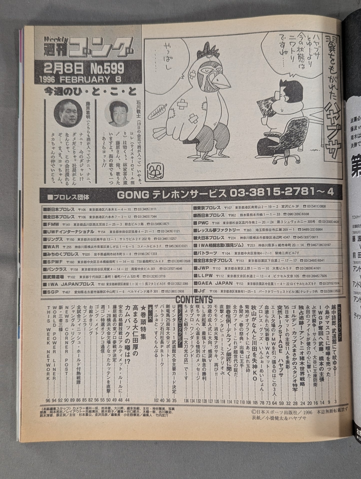 Weekly Gong 599