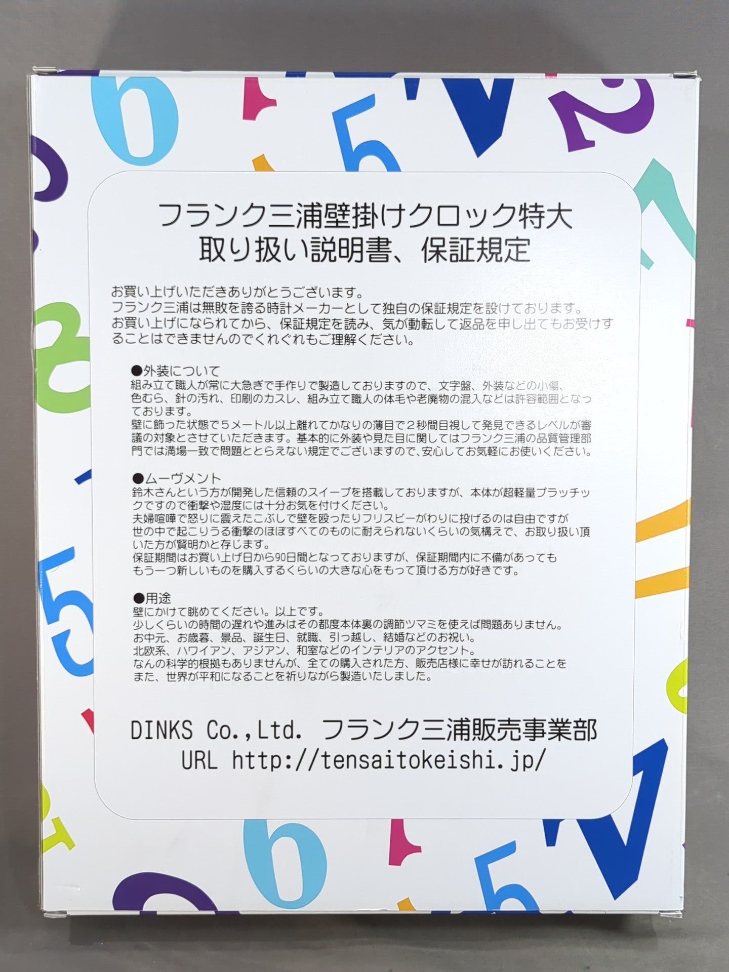 ★武藤敬司×フランク三浦★ コラボ壁掛けクロック