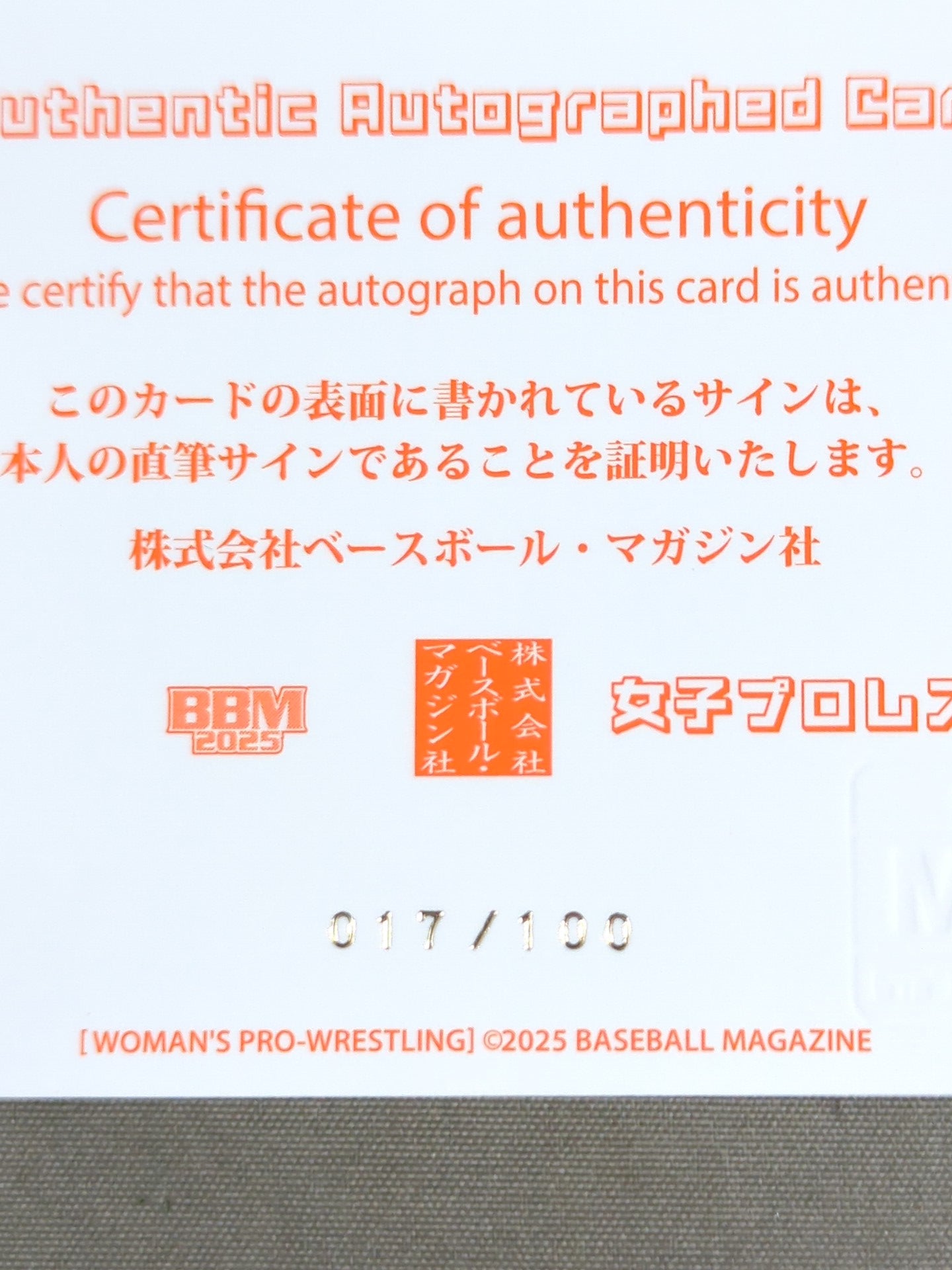 ★ Rookie Card ★ 2025 BBM Ayako Actual Stone Official Autographed Card