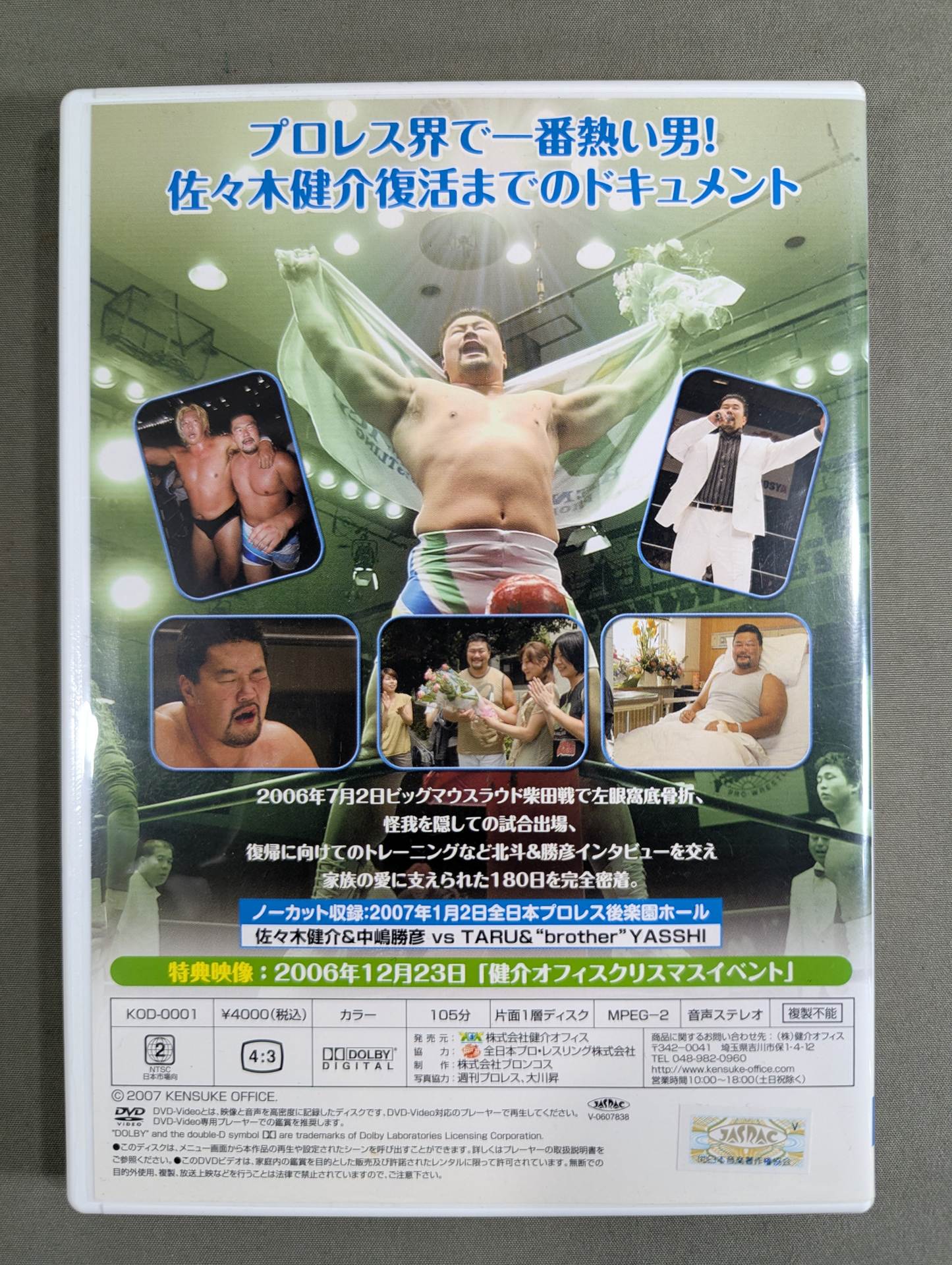 ★佐々木健介 直筆サイン入り★ Half Year ~佐々木健介復活までの180日~