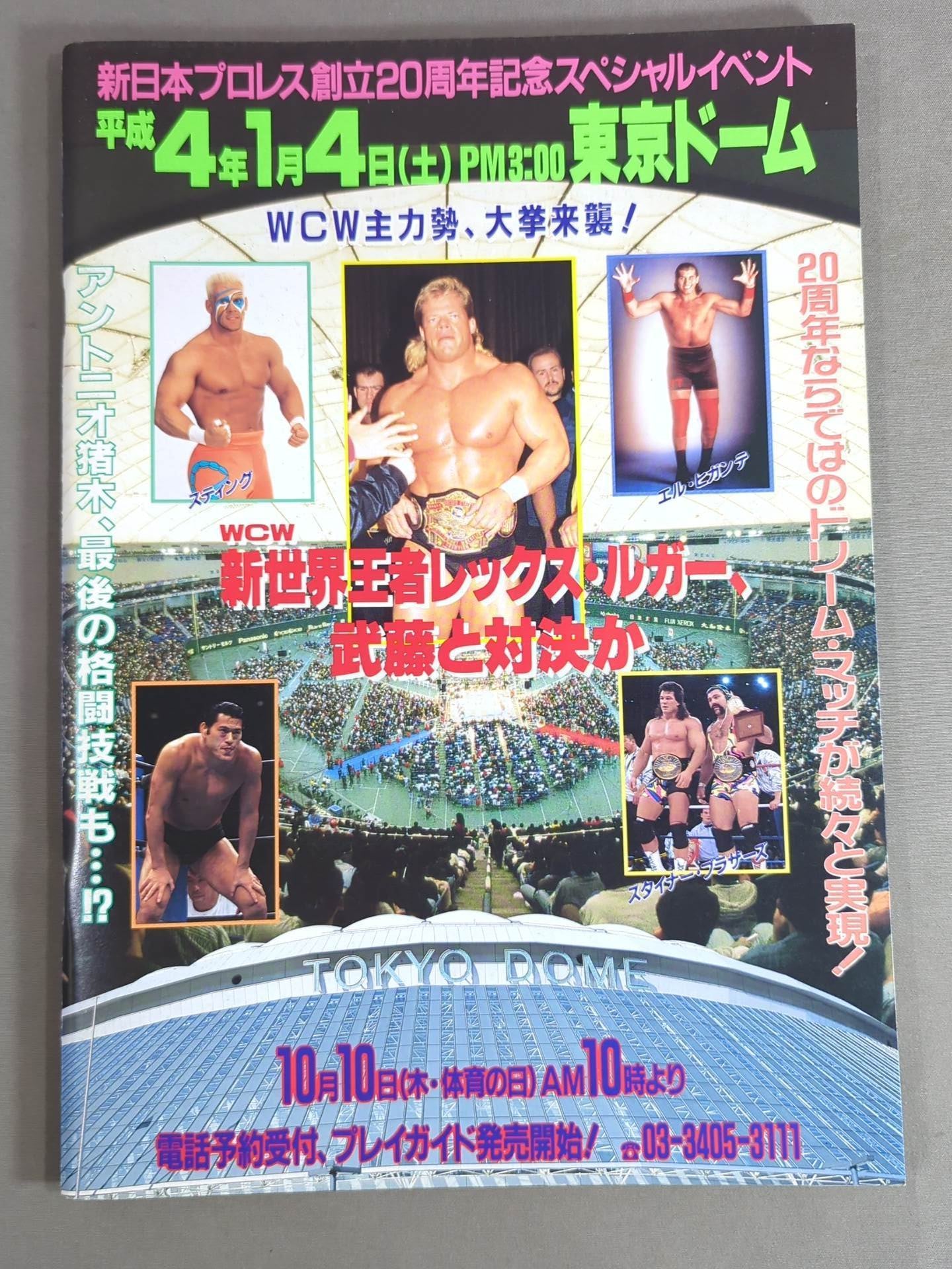 Fighting Spirit Special 70