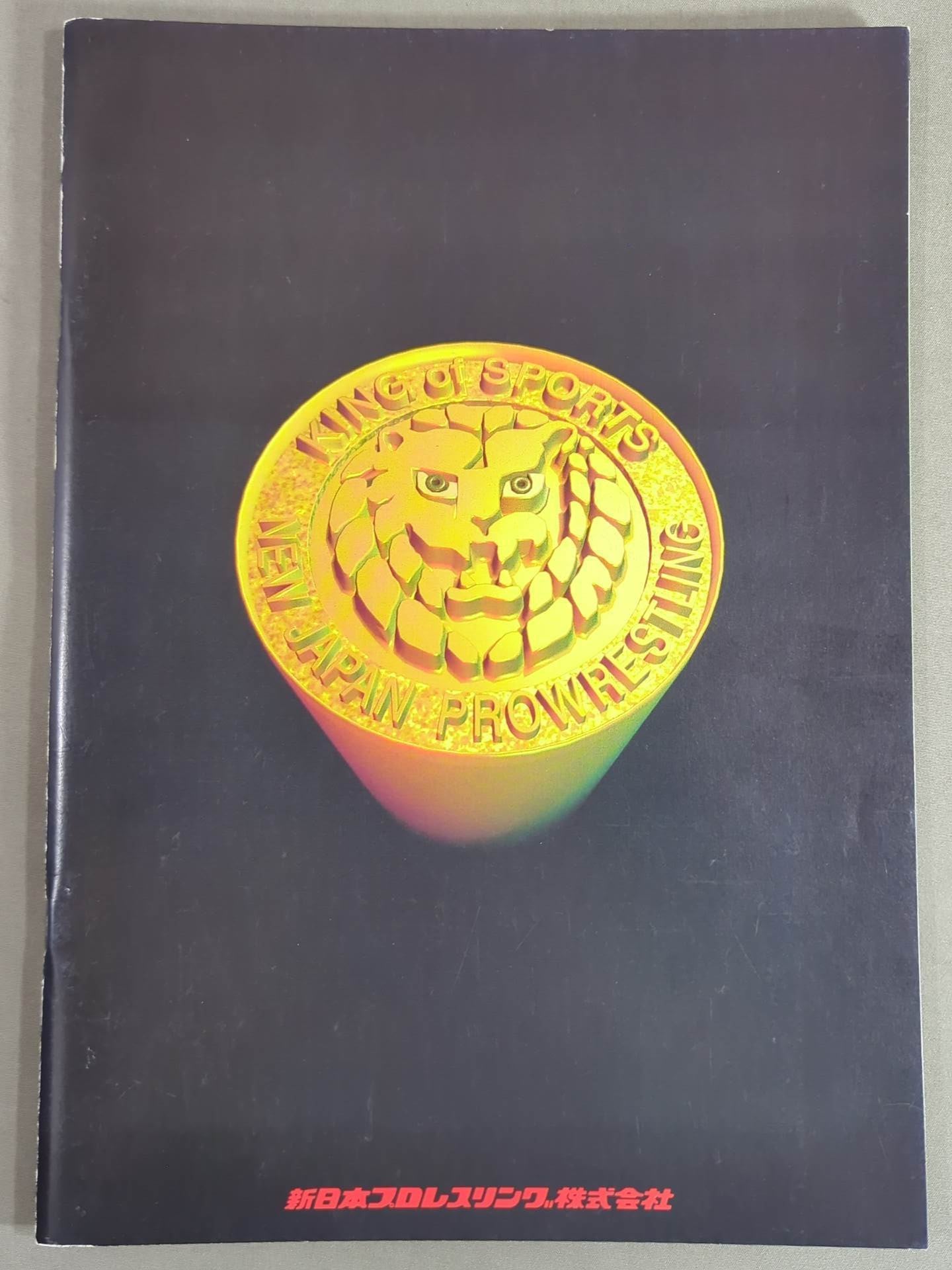 Fighting Spirit Special 77