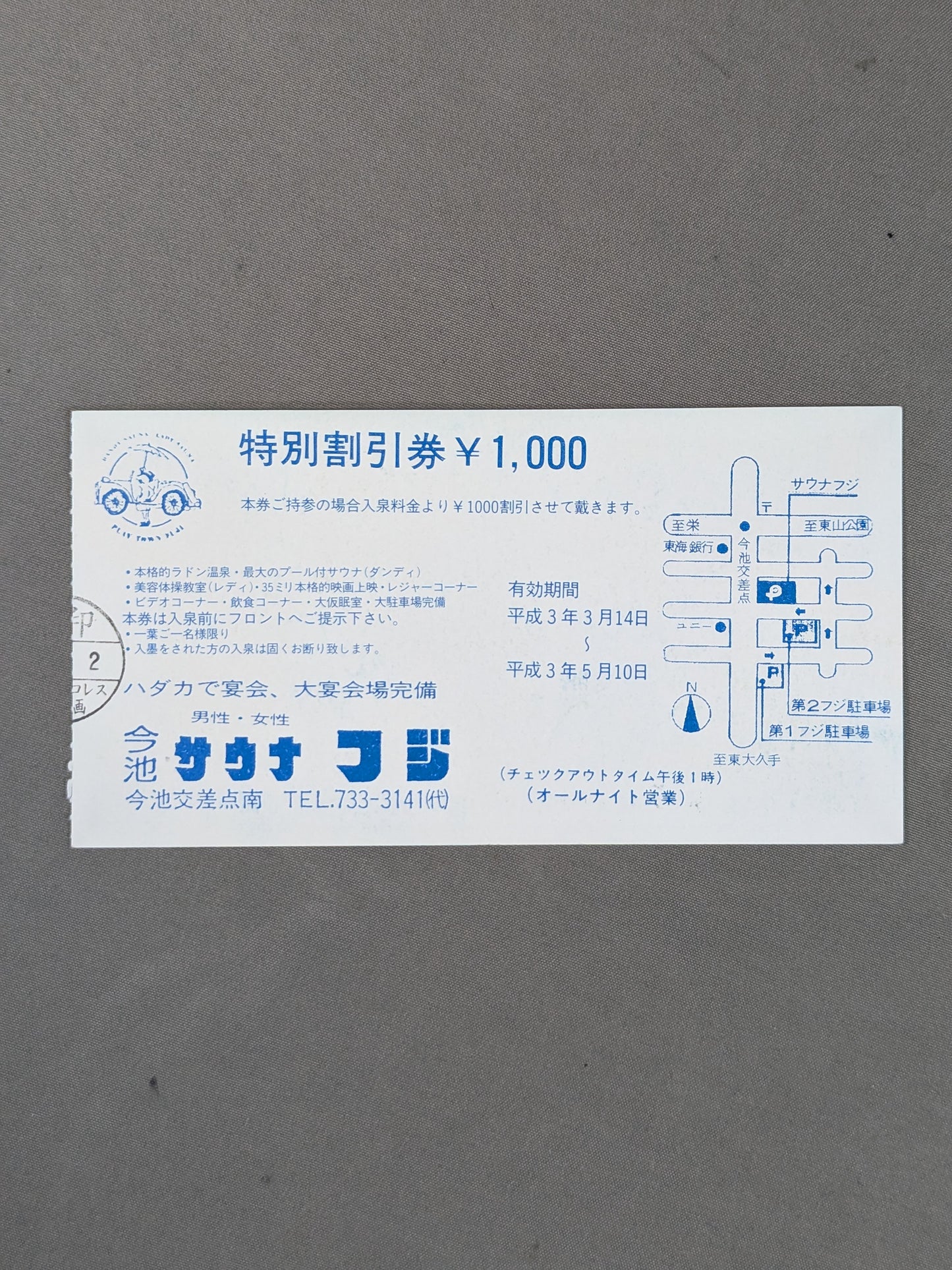 91ビッグファイトシリーズ【最終戦】