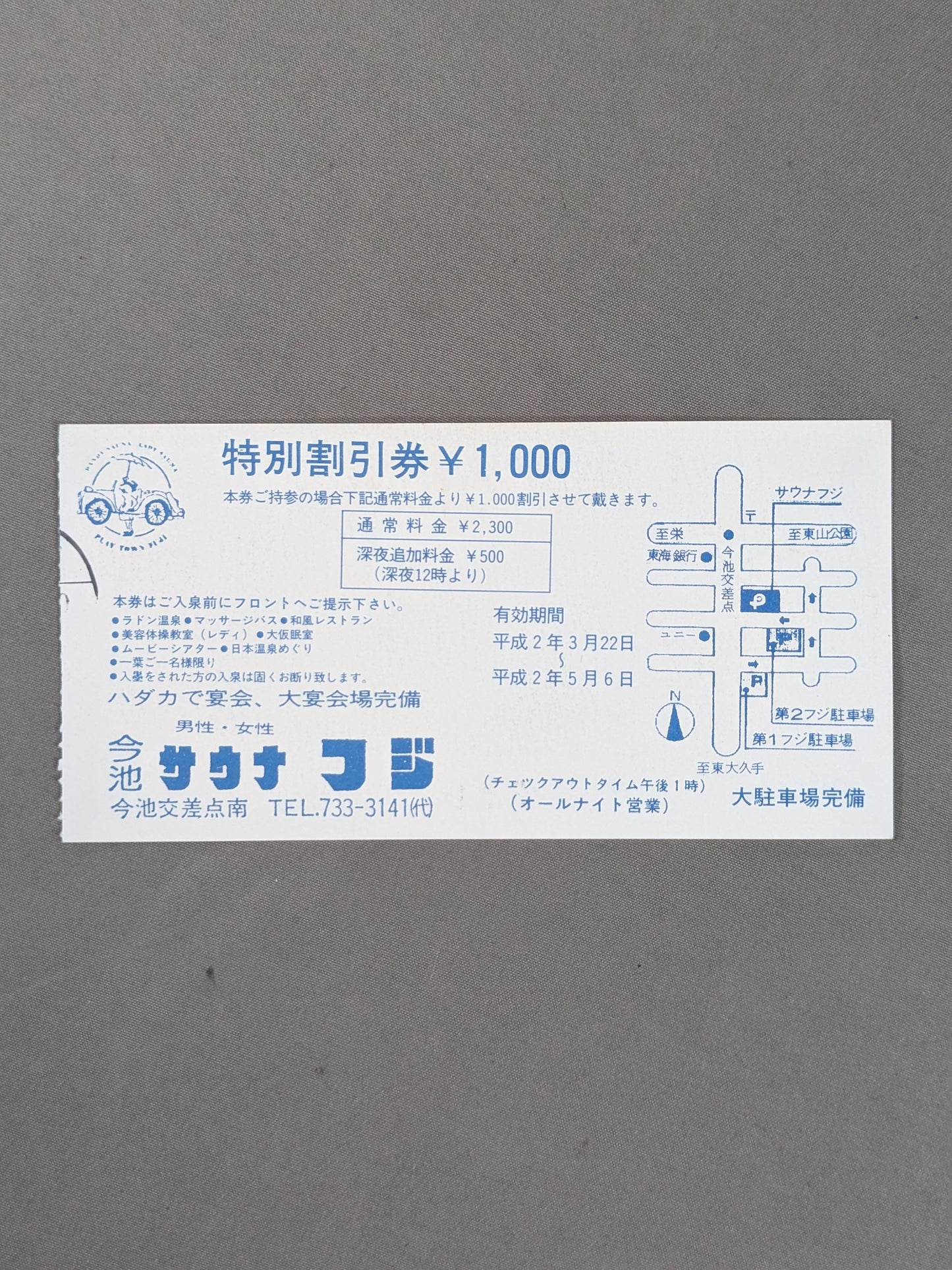 90ビッグファイトシリーズ