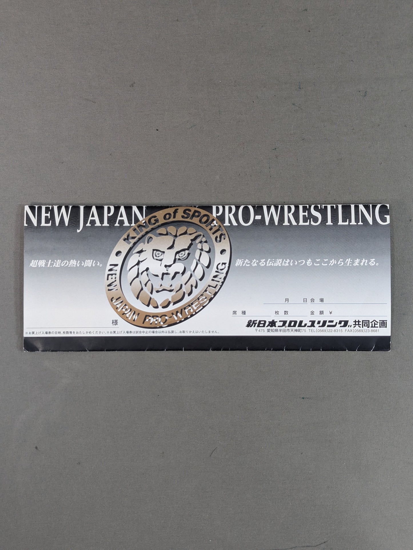 ★ムタvs小川★ THE FOUR HEAVEN in NAGOYA DOME 超導夢四神伝説(封筒付)