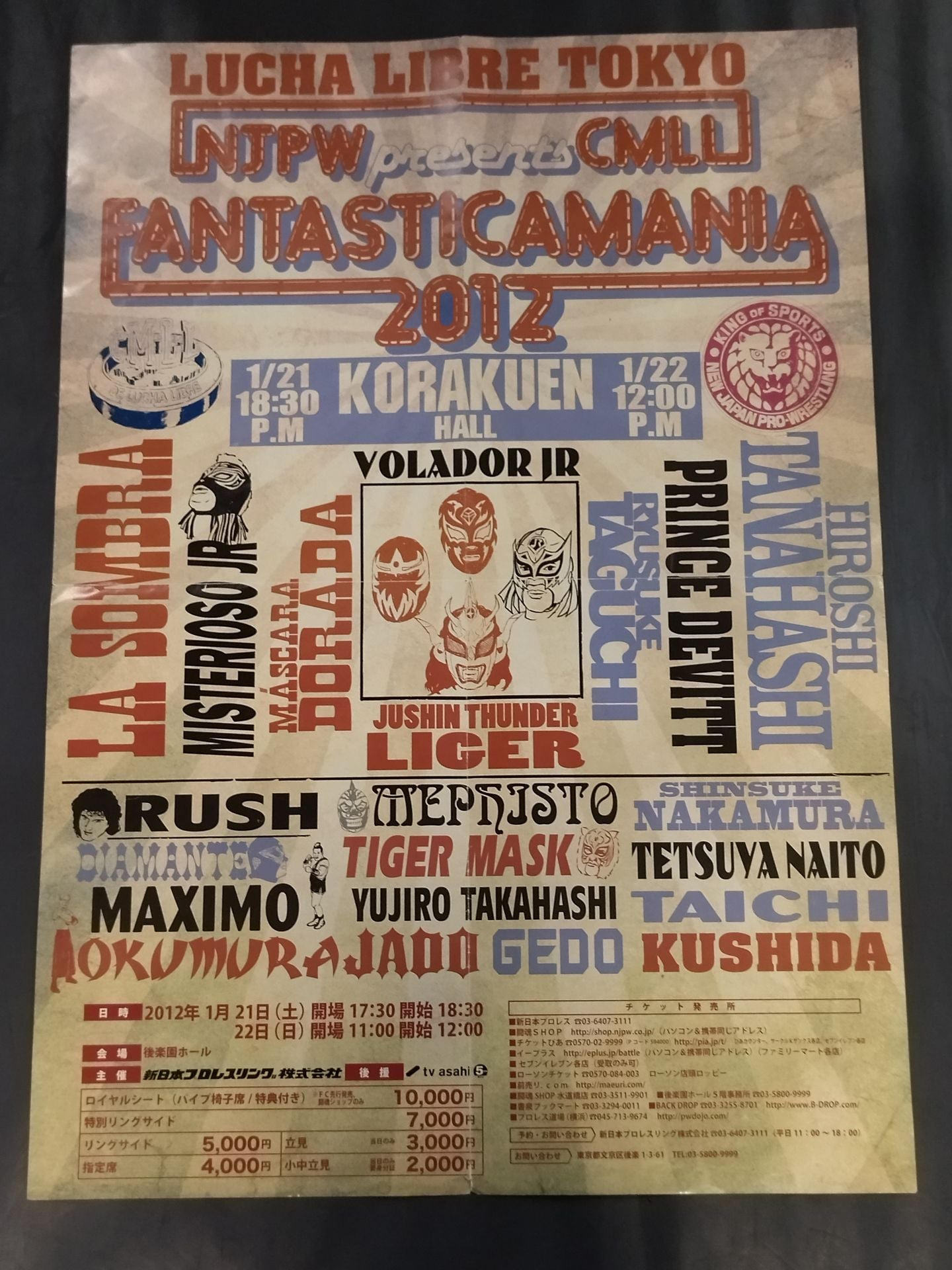 ファンタスティカマニア2012 / FANTASTICAMANIA 2012