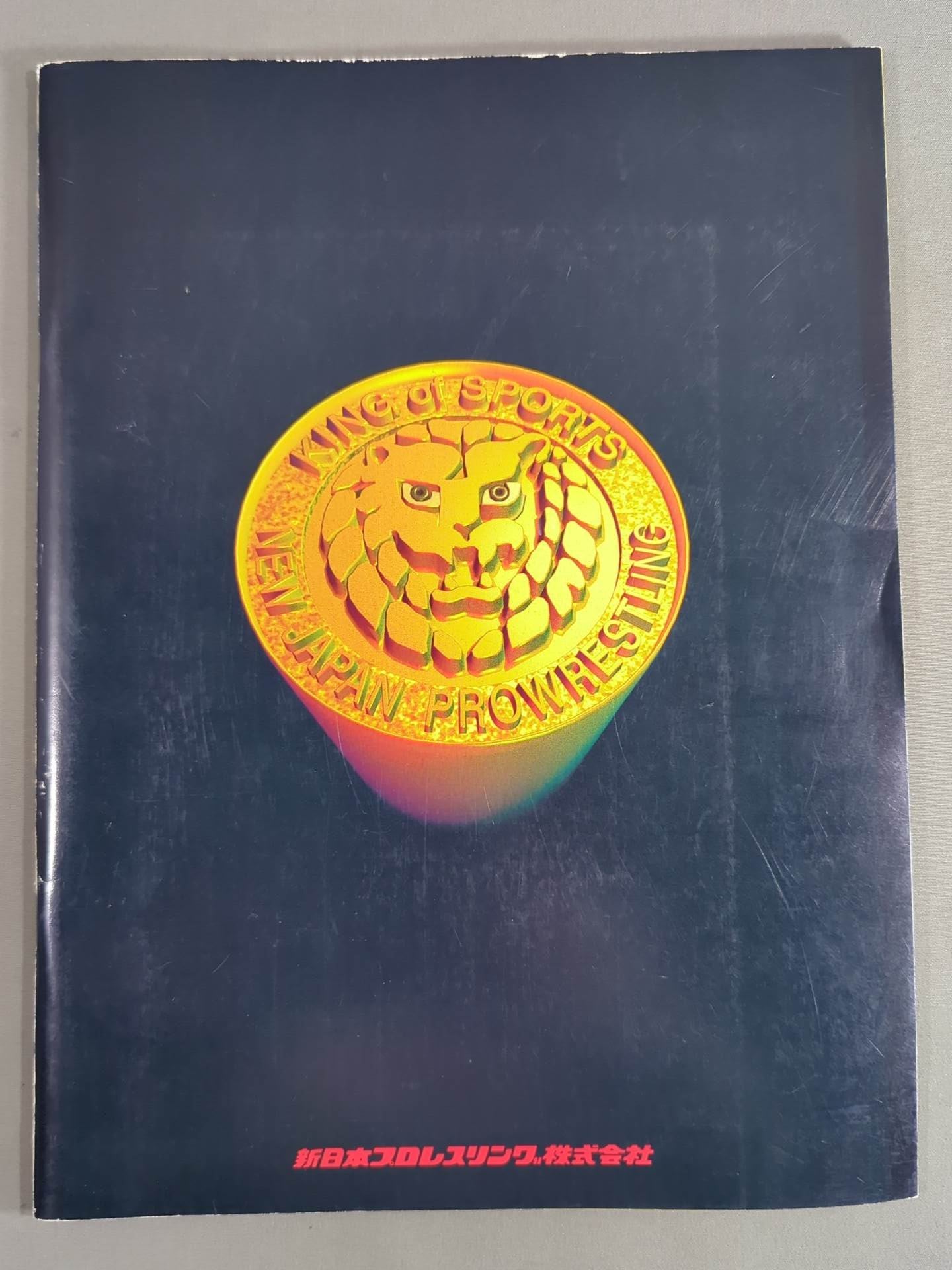 G1 CLIMAX特別号 ”復活”NWA世界ヘビー級王座決定トーナメント