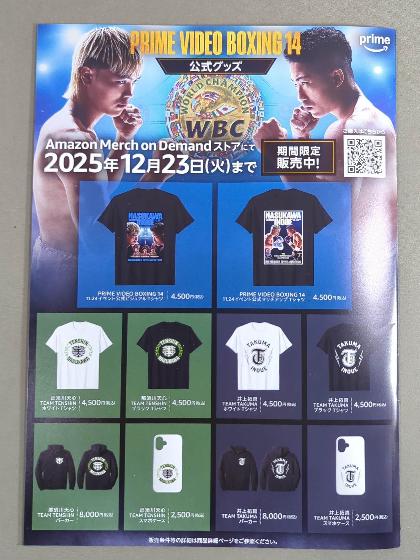 PRIME VIDEO PRESENTS LIVE BOXING.14