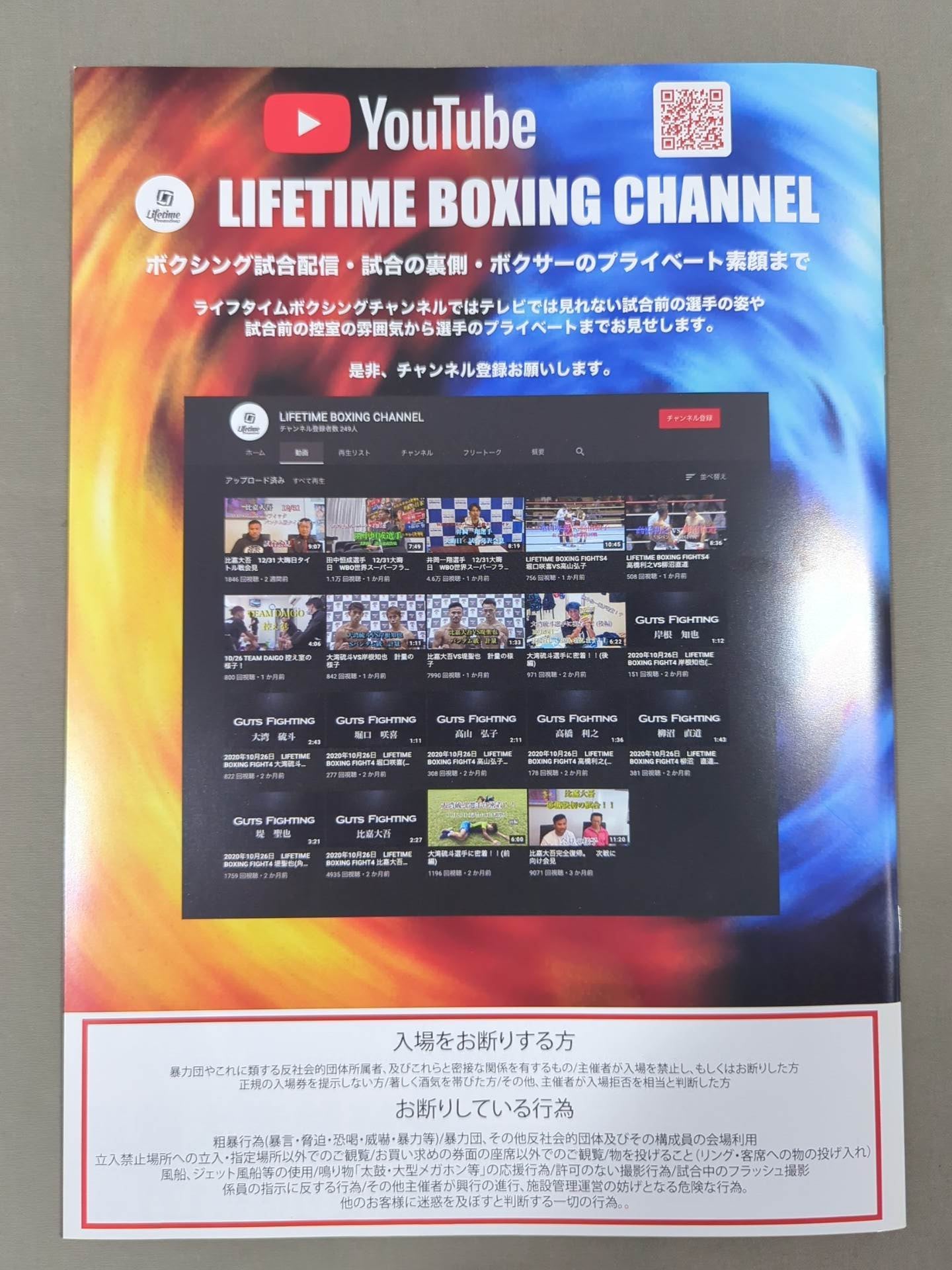 【WBA・IBF世界王座統一戦】井岡一翔vsマルティネス
