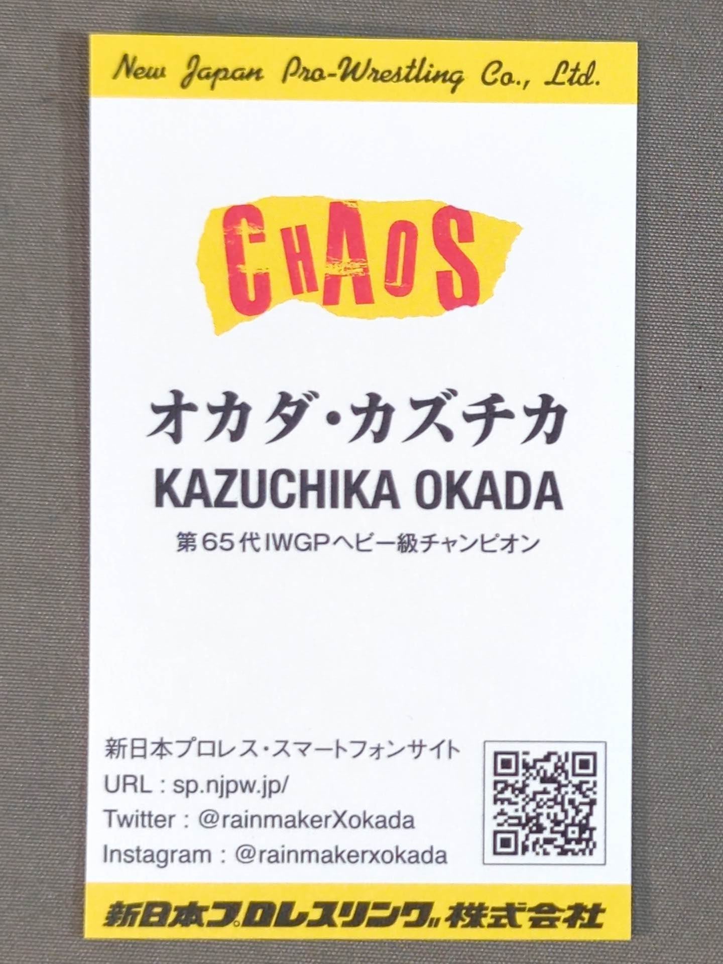 オカダ・カズチカ 名刺型カード(非売品) – 闘道館