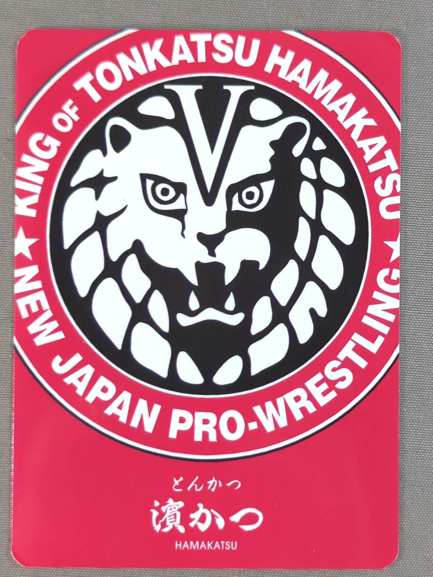 【NJPW×濱かつ】オカダ・カズチカ 濱かつ限定カード①