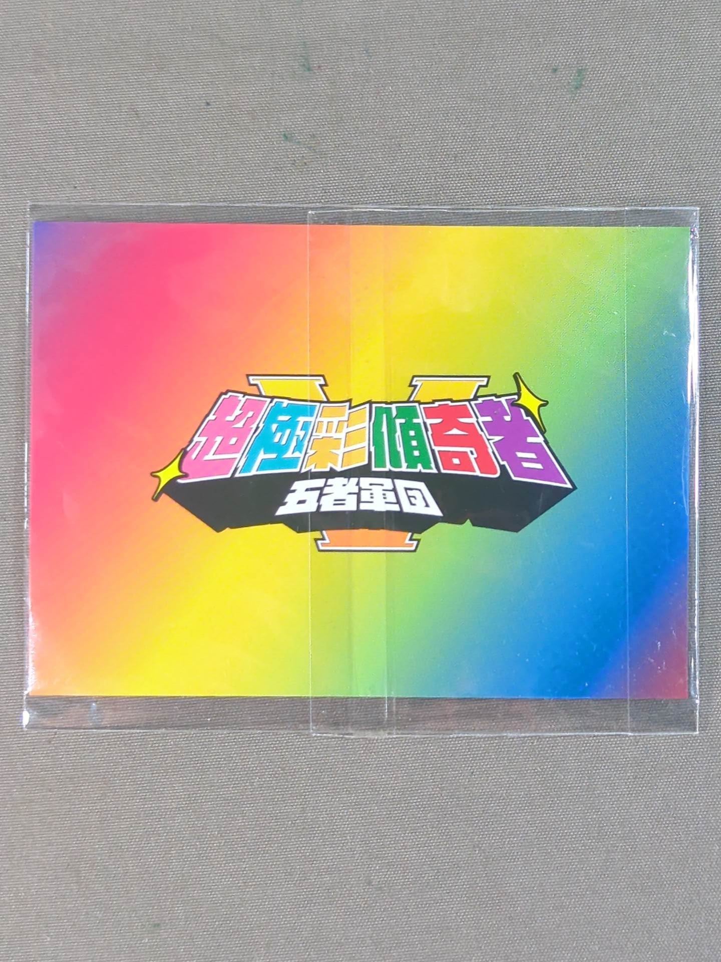 UNAGI SAYAKA "Super Lucky Odd Five Legion" Card