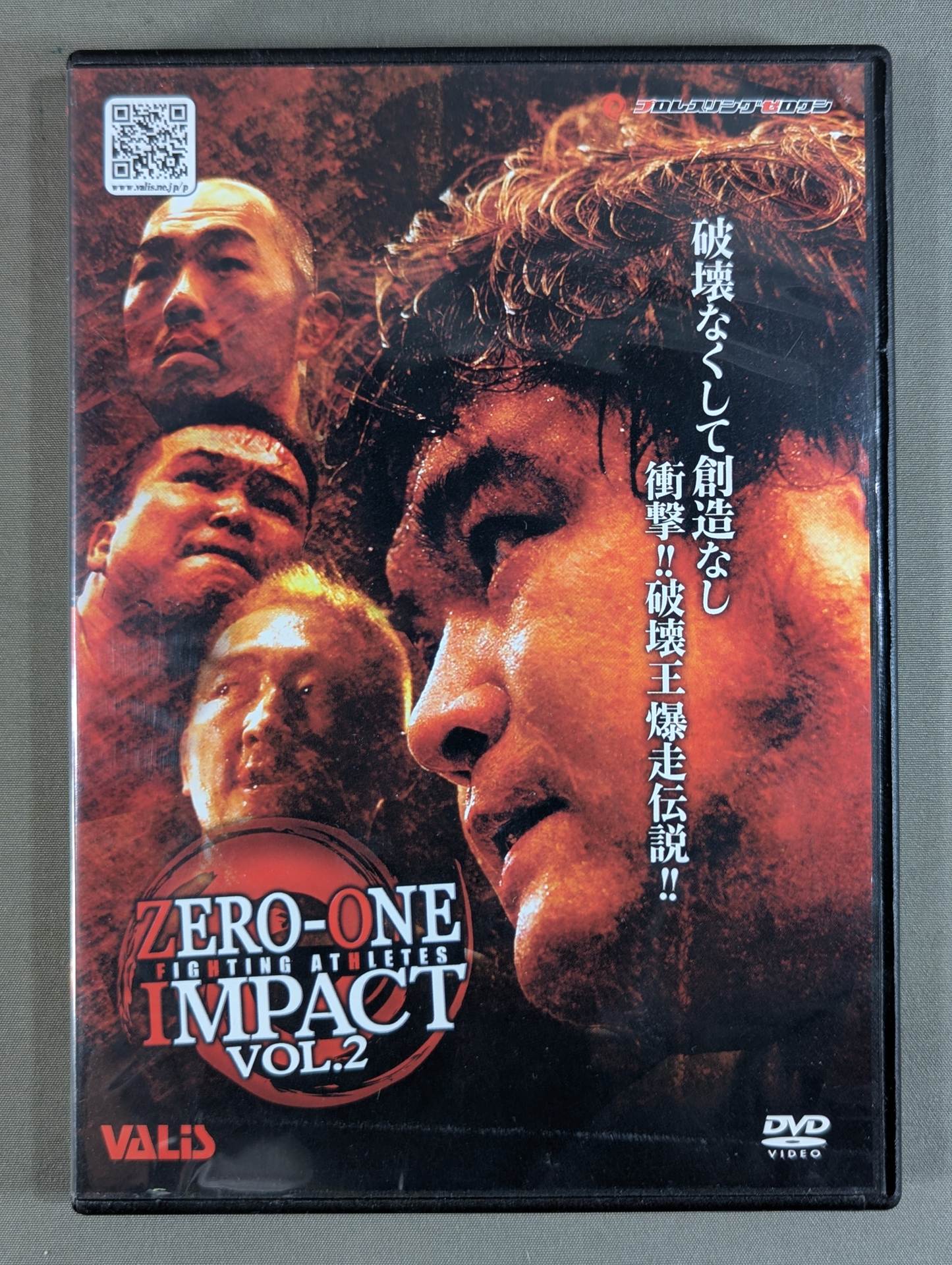 ZERO-ONE IMPACT VOL.2 – 闘道館