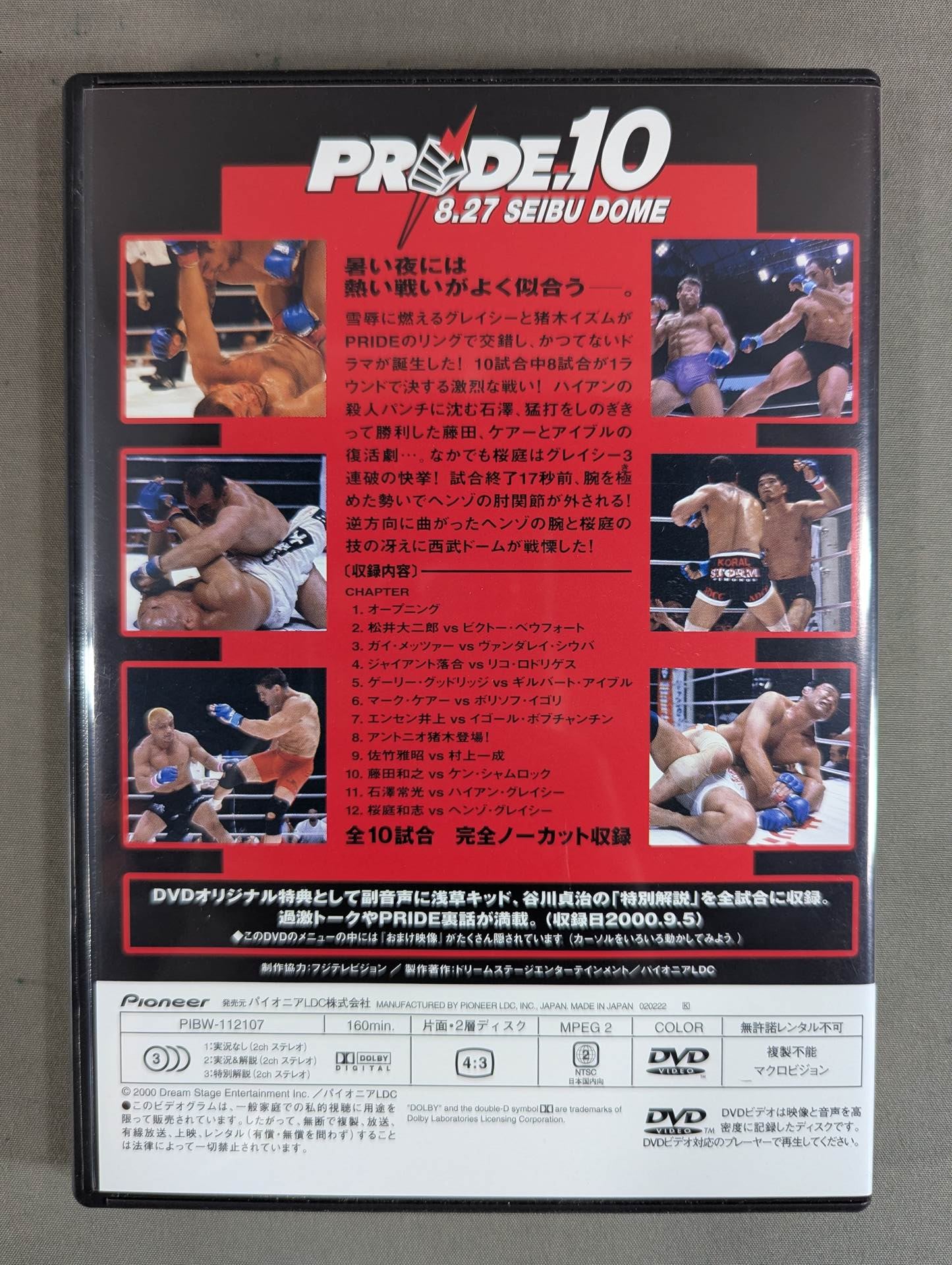 PRIDE.10 ★ Sakuraba Magic ★