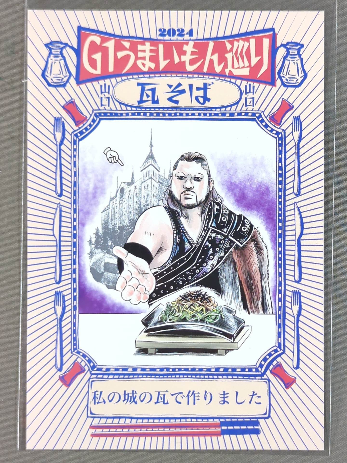 EVIL G1 Delicious Monster Tour fighters Card