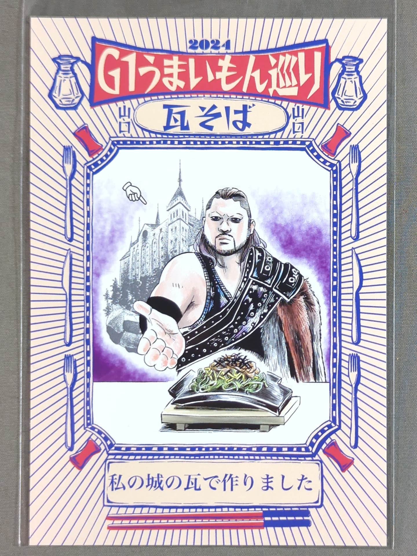 EVIL G1 Delicious Monster Tour fighters Card