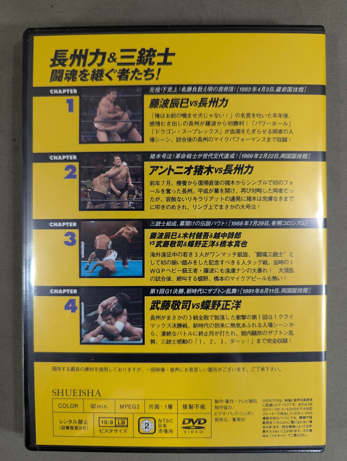 Burn! New Japan Pro Wrestling vol.3