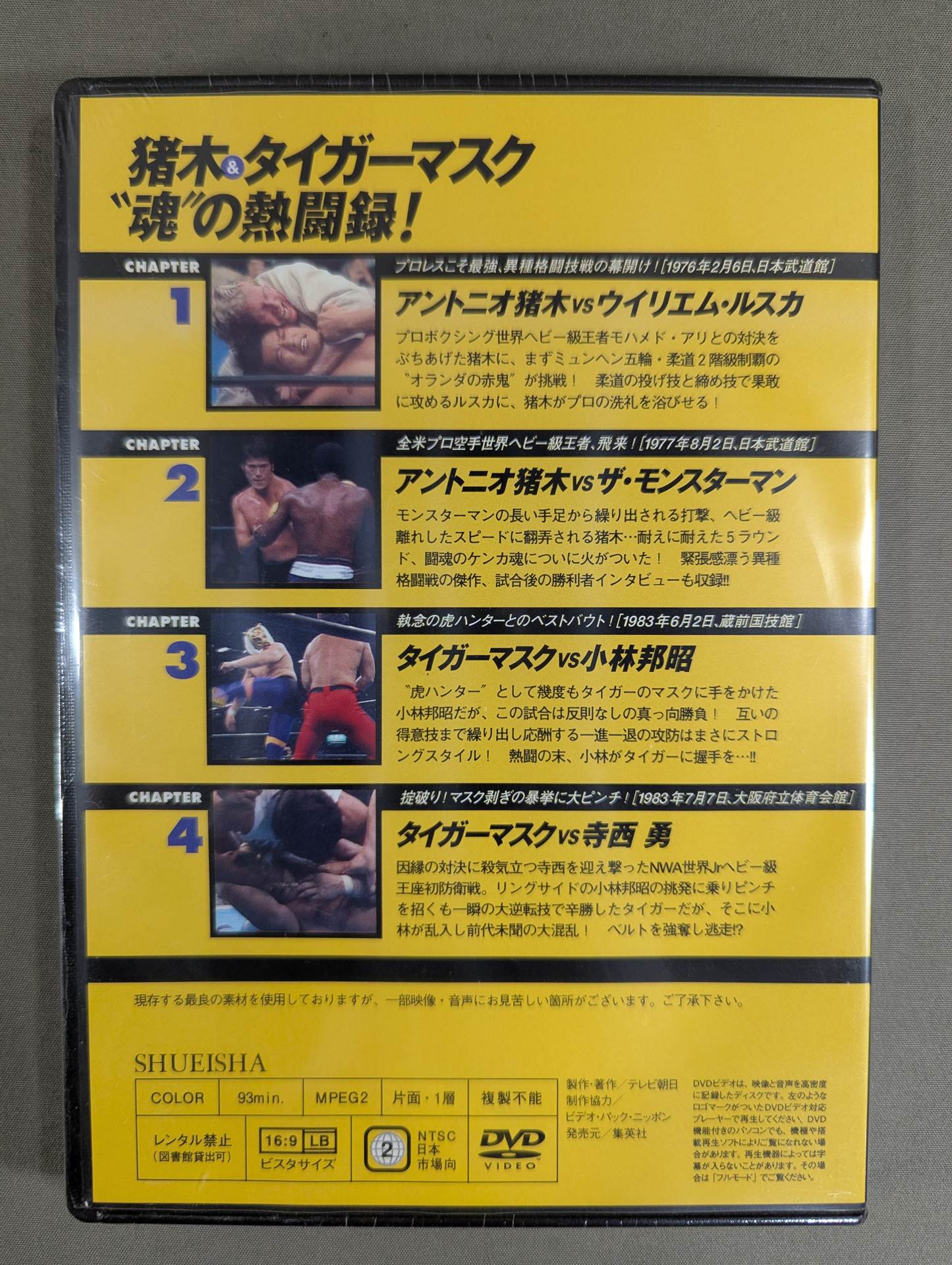 Burn! New Japan Pro Wrestling vol.2